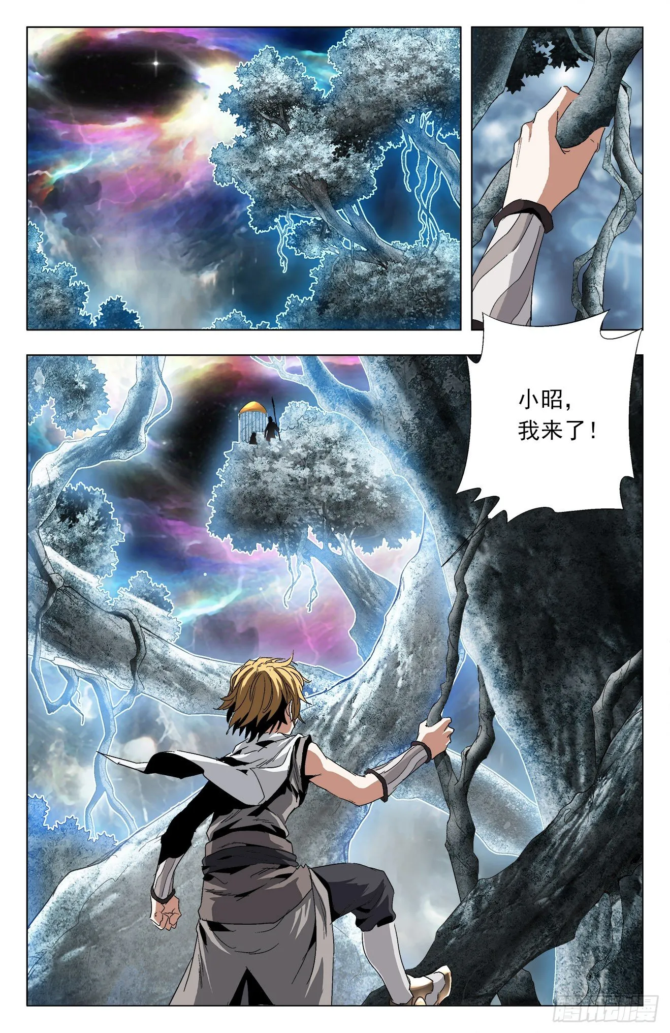 第36话：魔猪骑士 第2页