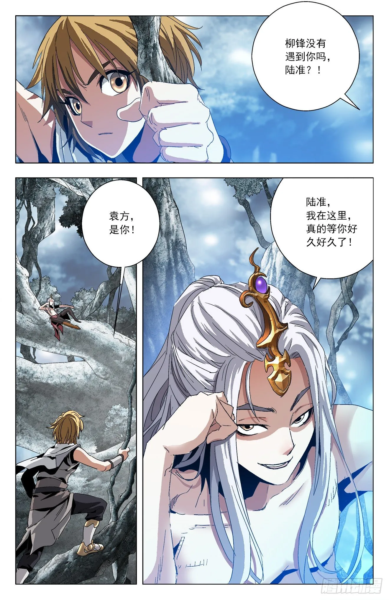 第36话：魔猪骑士 第3页