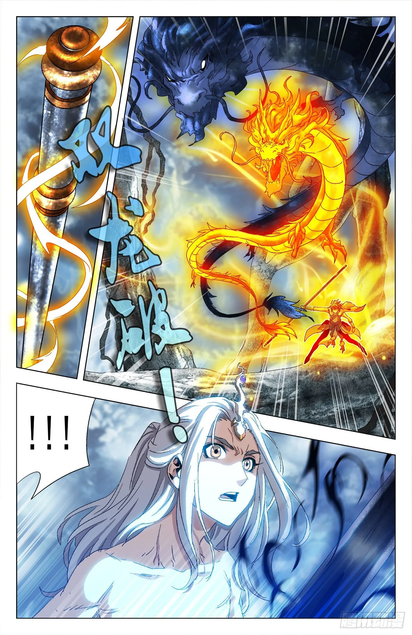 第36话：魔猪骑士 第9页