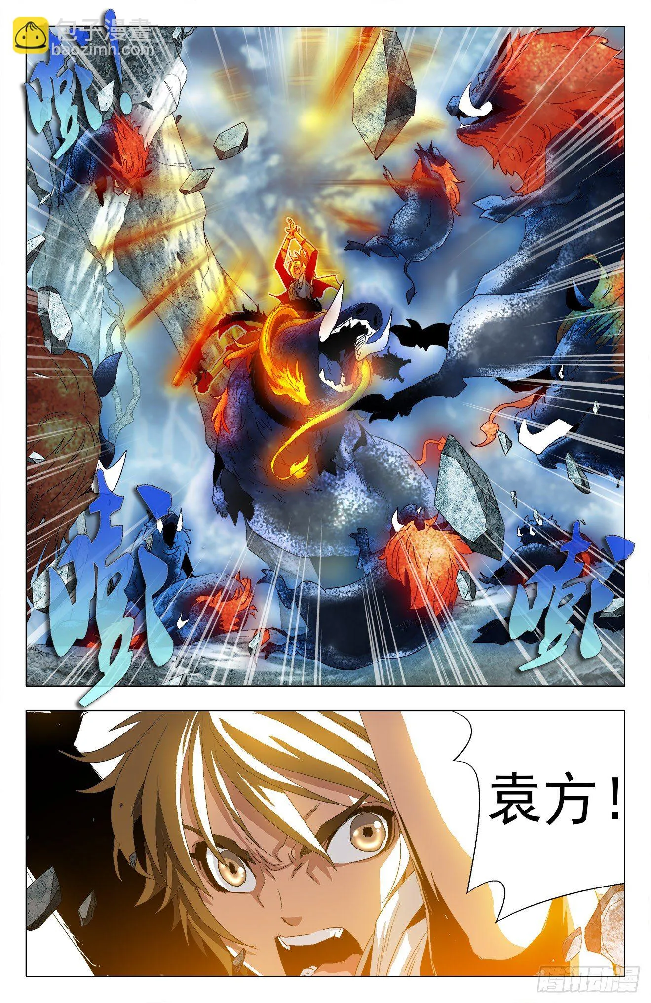 第36话：魔猪骑士 第15页