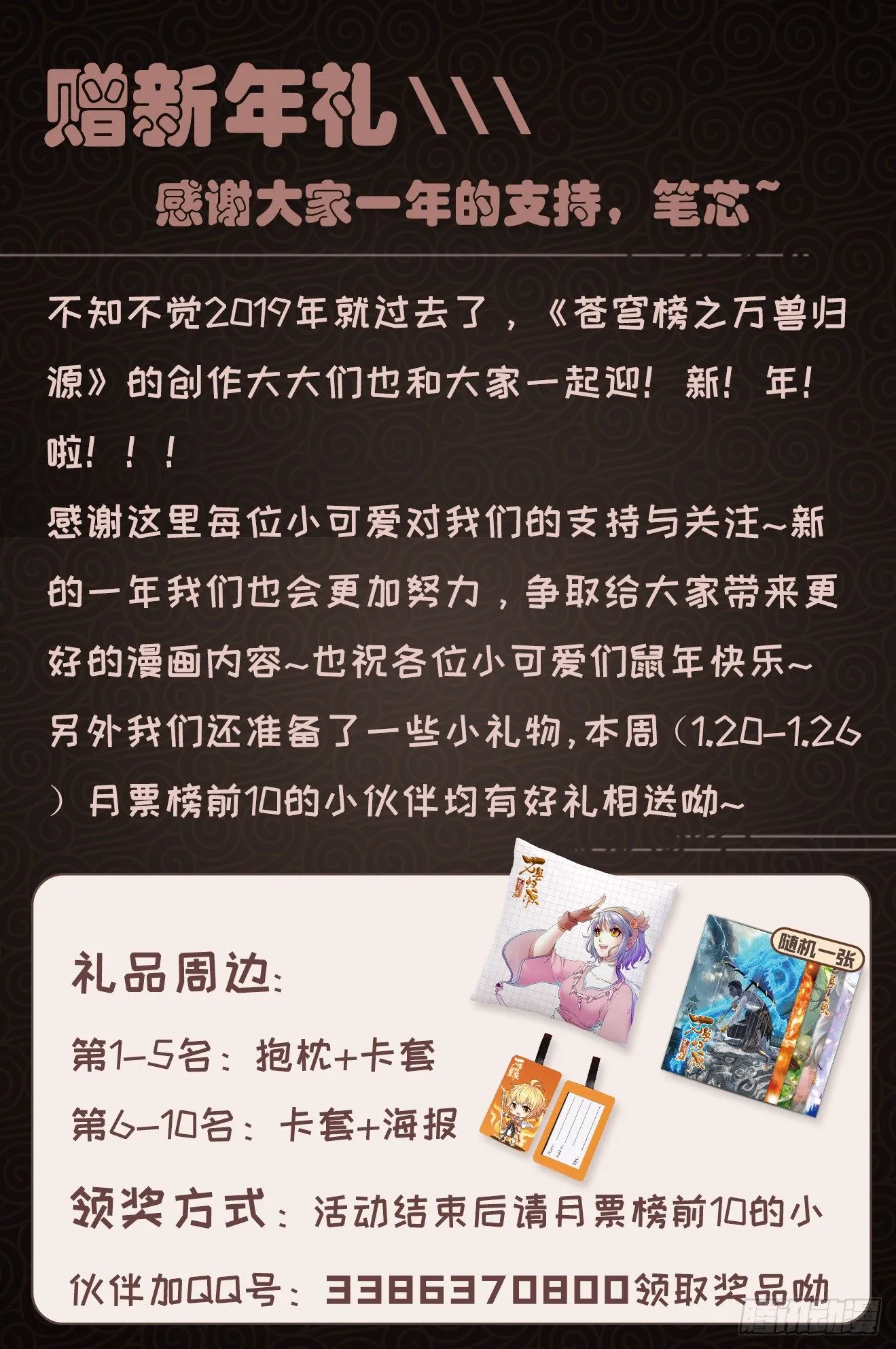 第36话：魔猪骑士 第17页