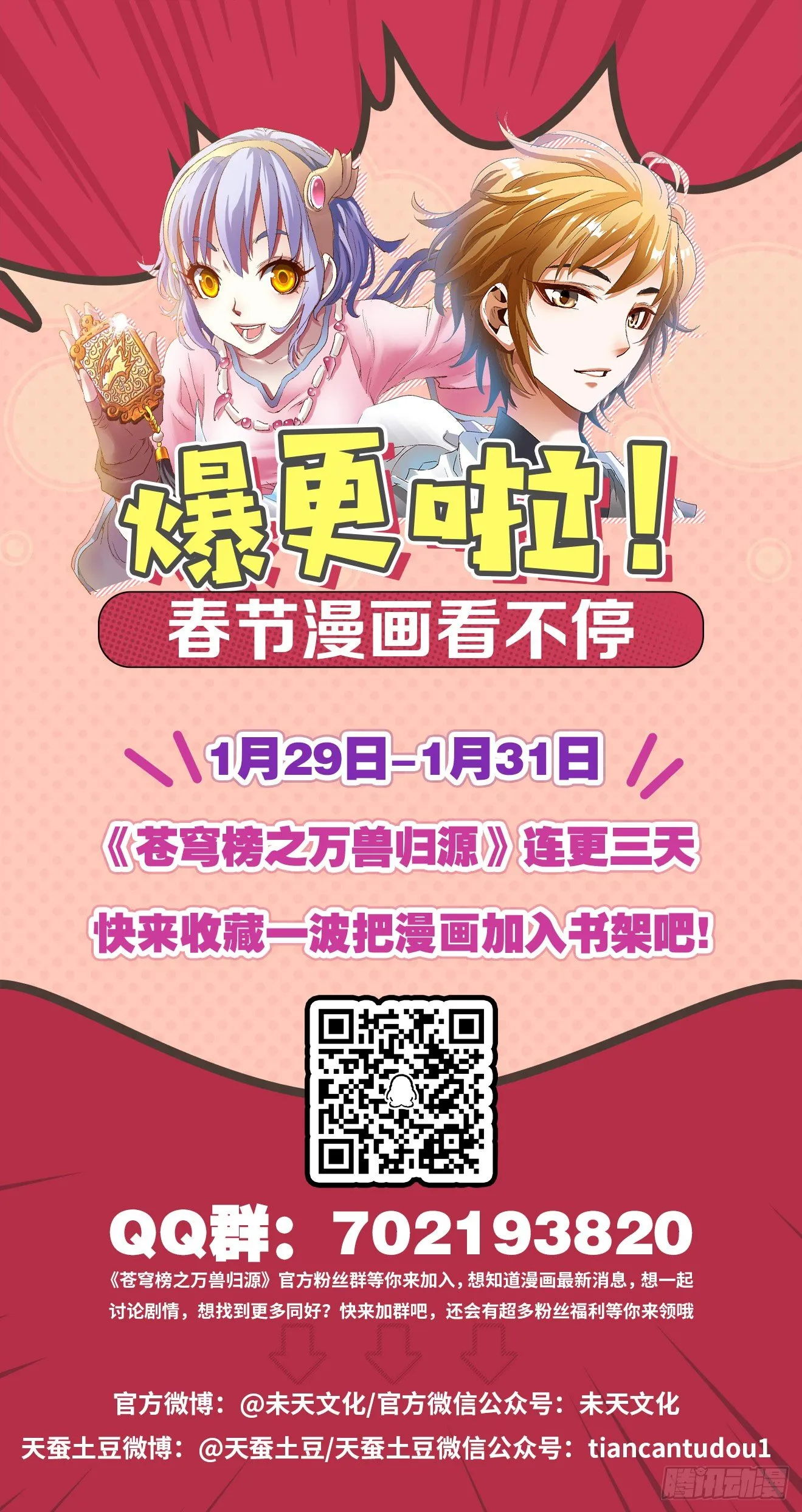第36话：魔猪骑士 第20页