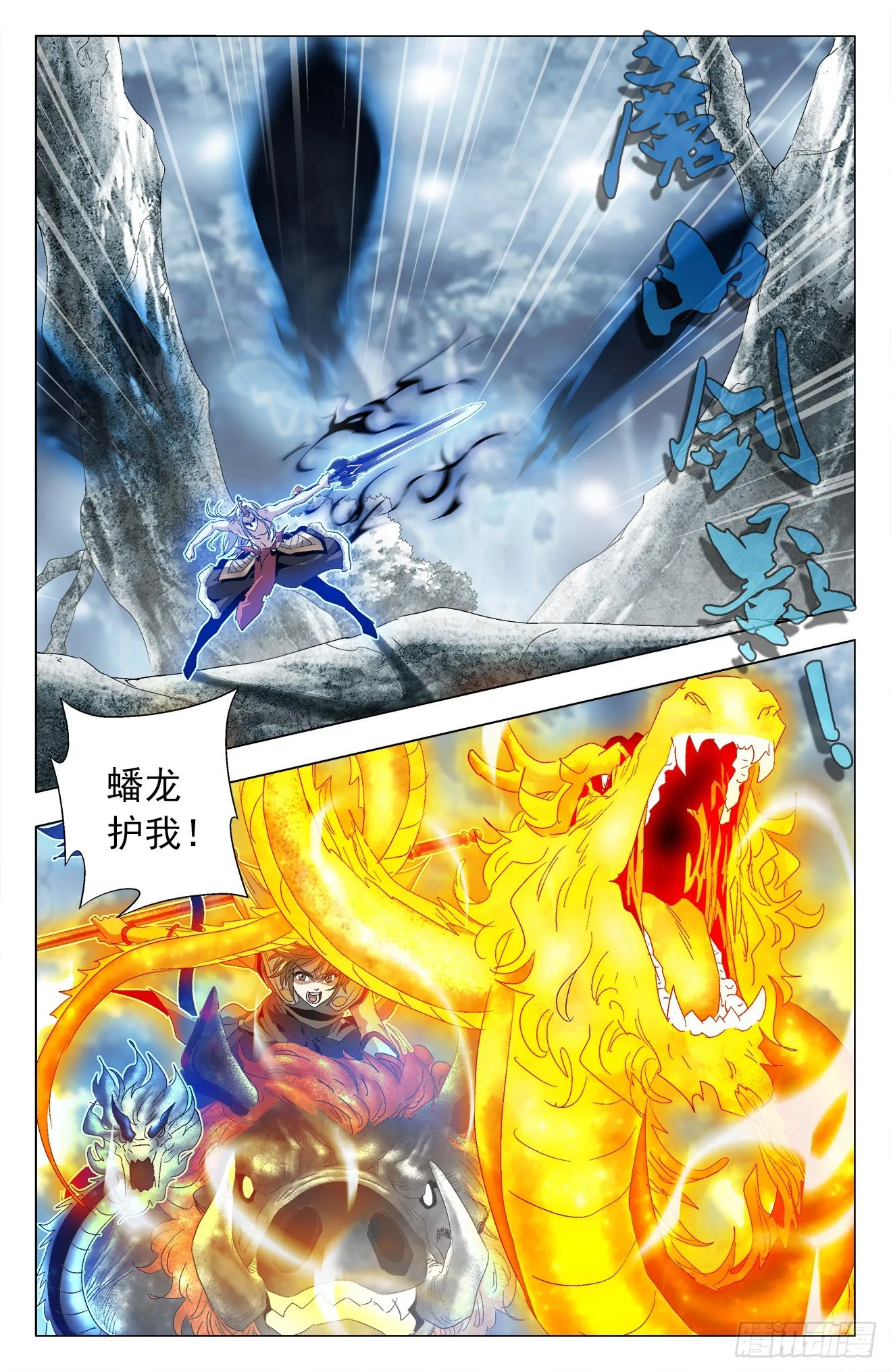 第37话：狼皇姐妹 第3页
