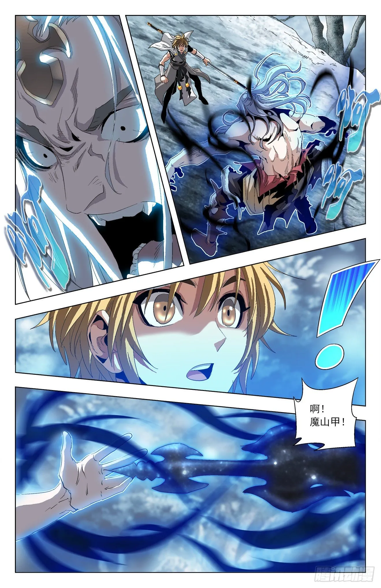 第37话：狼皇姐妹 第8页