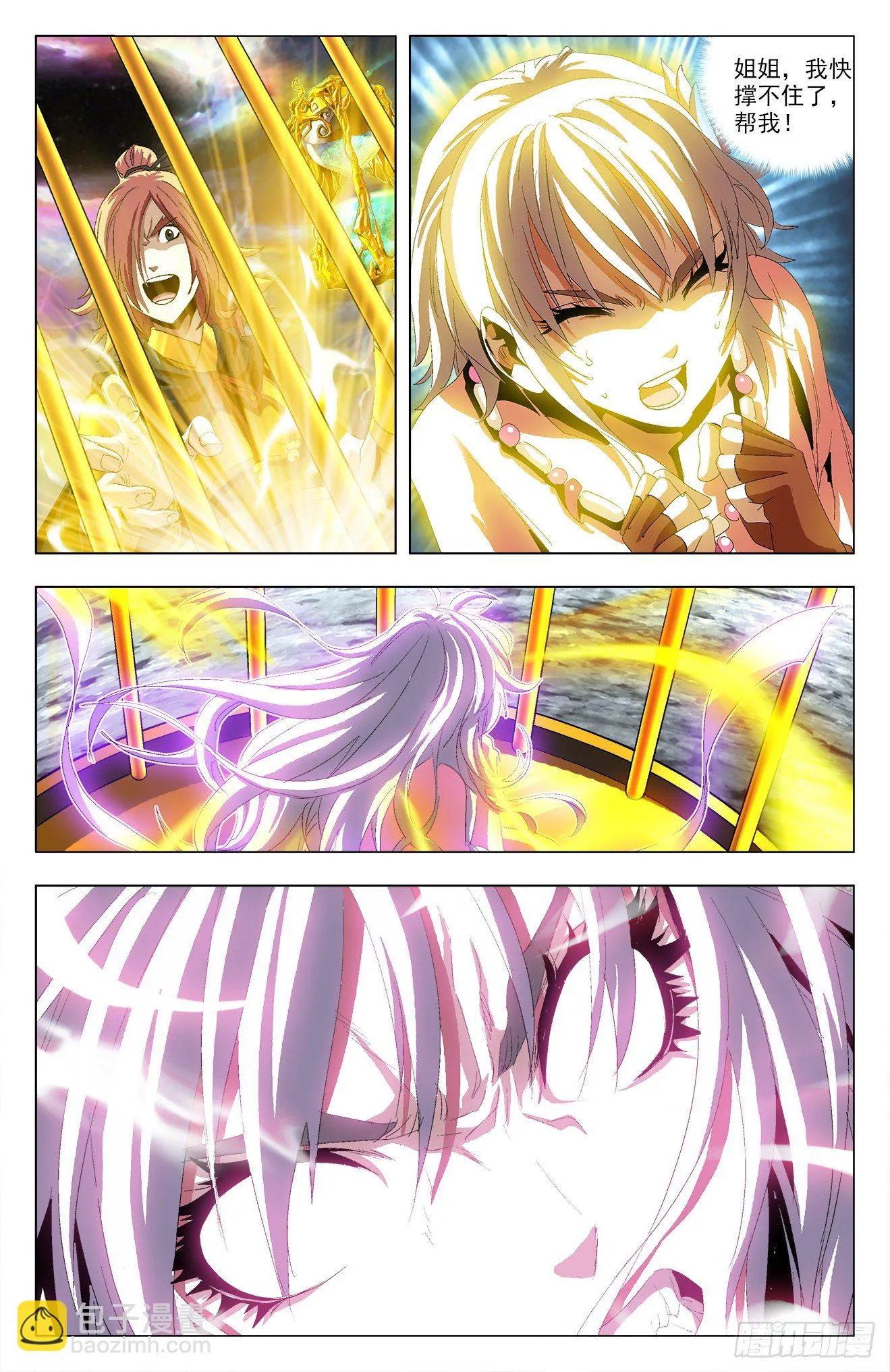 第37话：狼皇姐妹 第14页