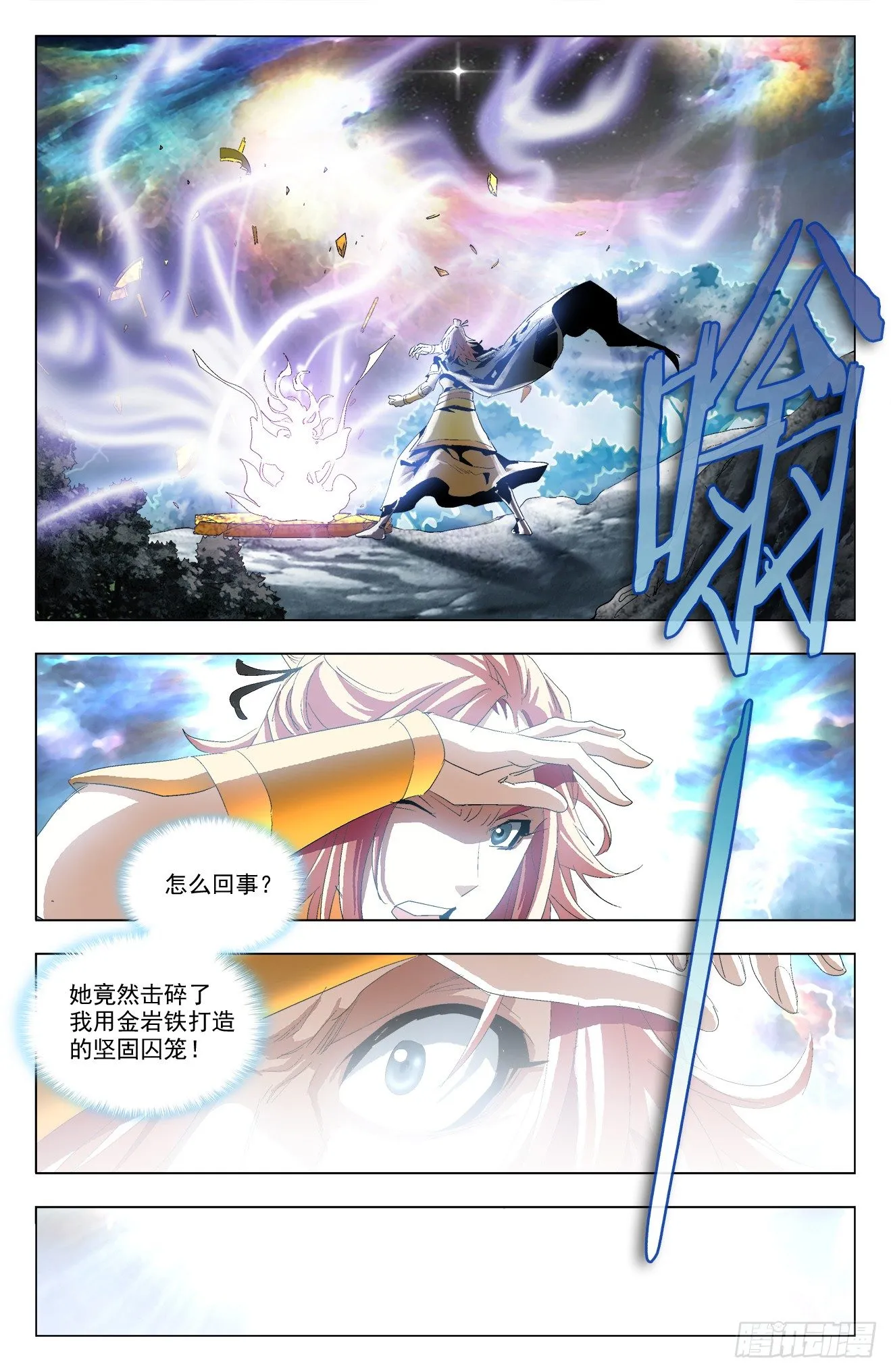 第37话：狼皇姐妹 第15页