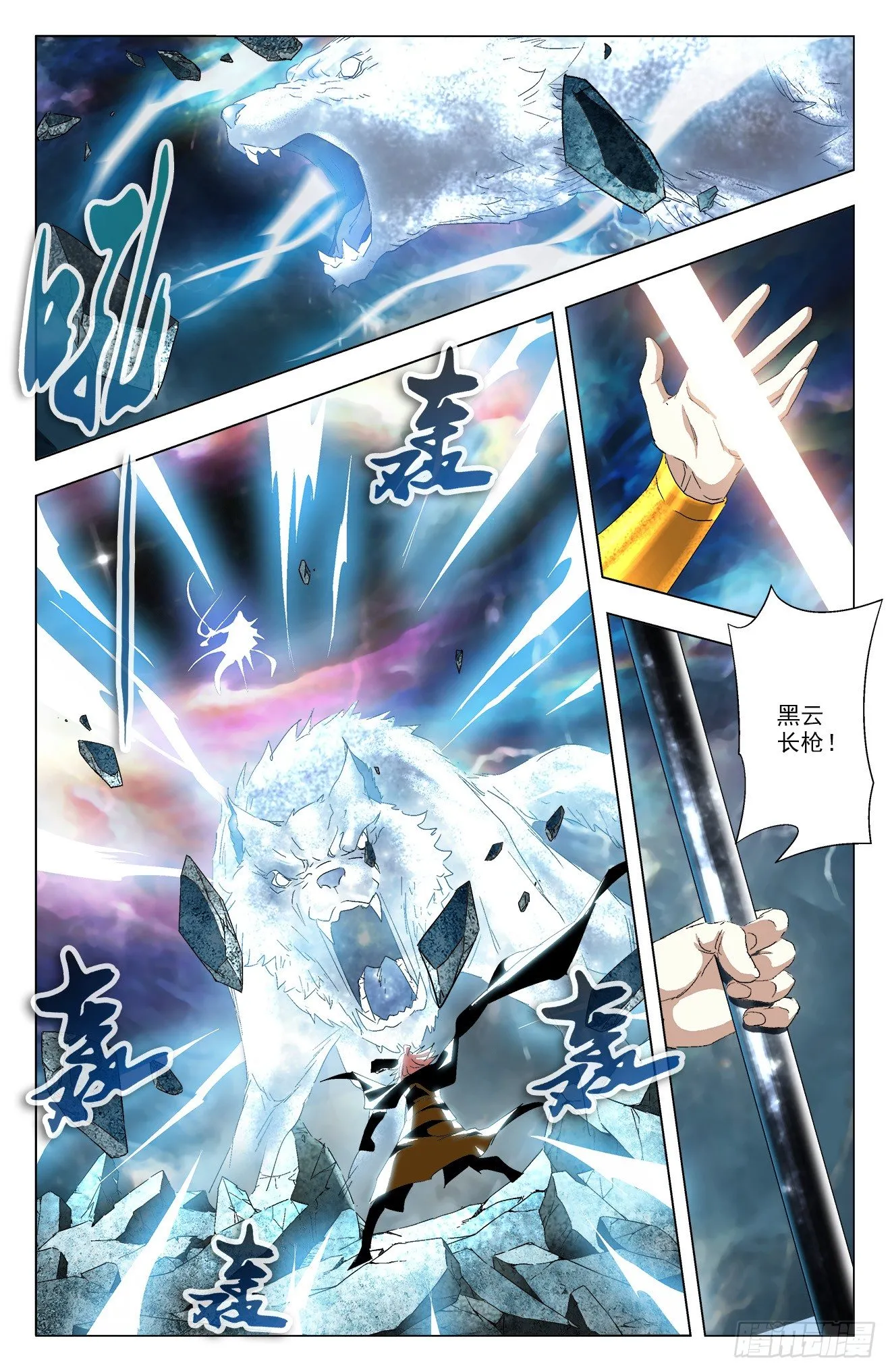 第38话：战狼狂猿 第4页