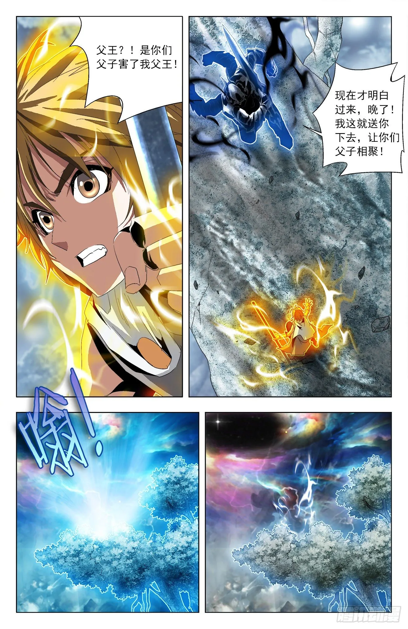 第38话：战狼狂猿 第15页