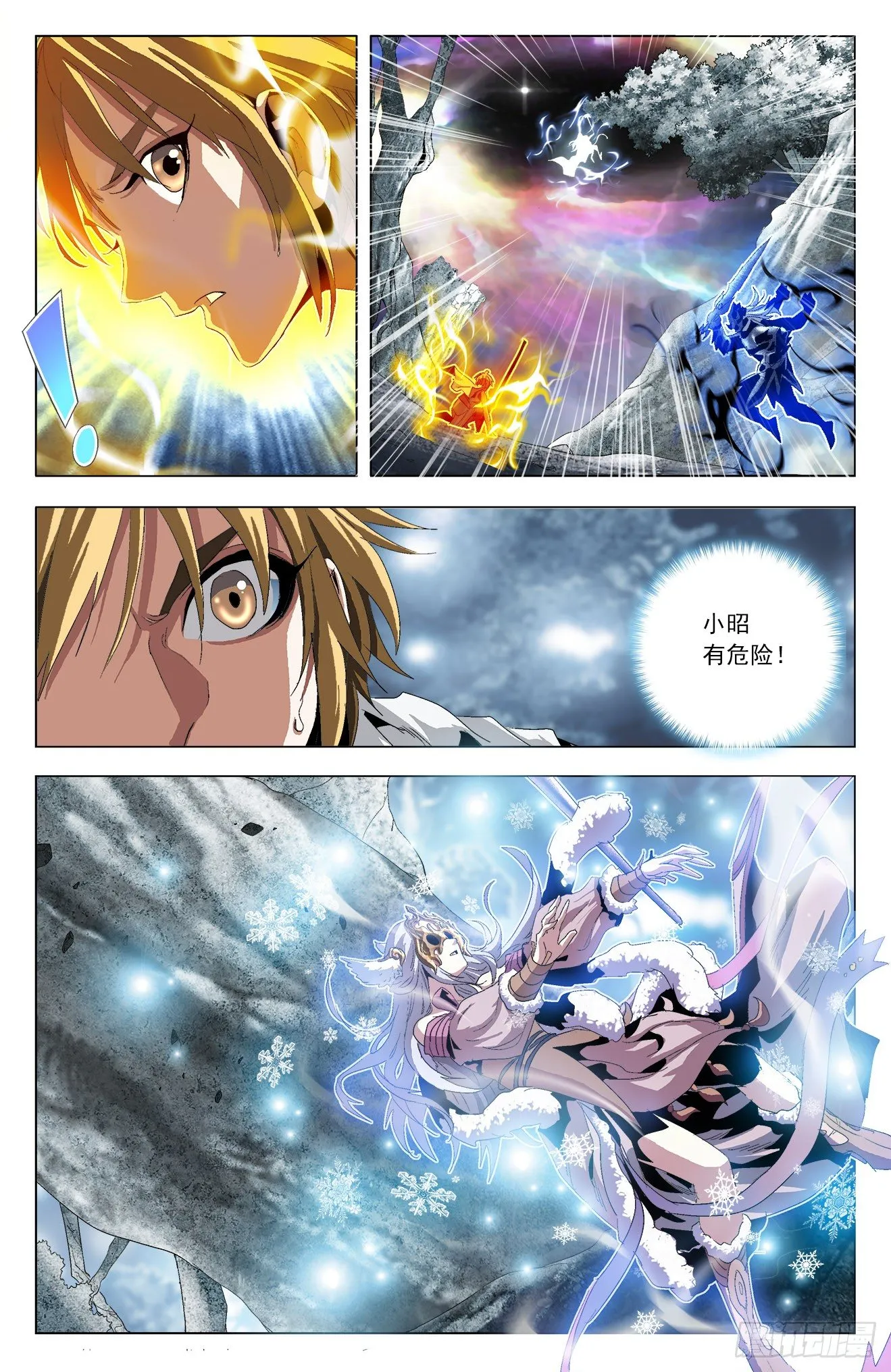 第38话：战狼狂猿 第16页