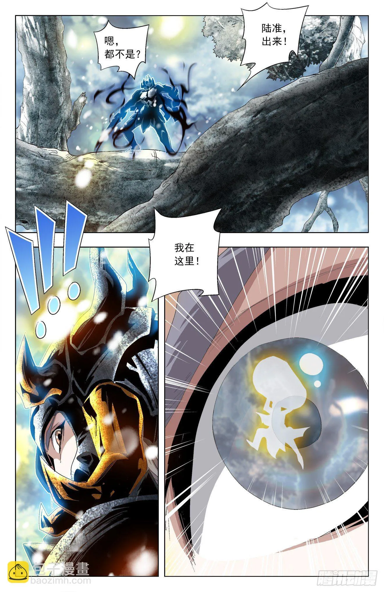第39话：再次进化 第15页