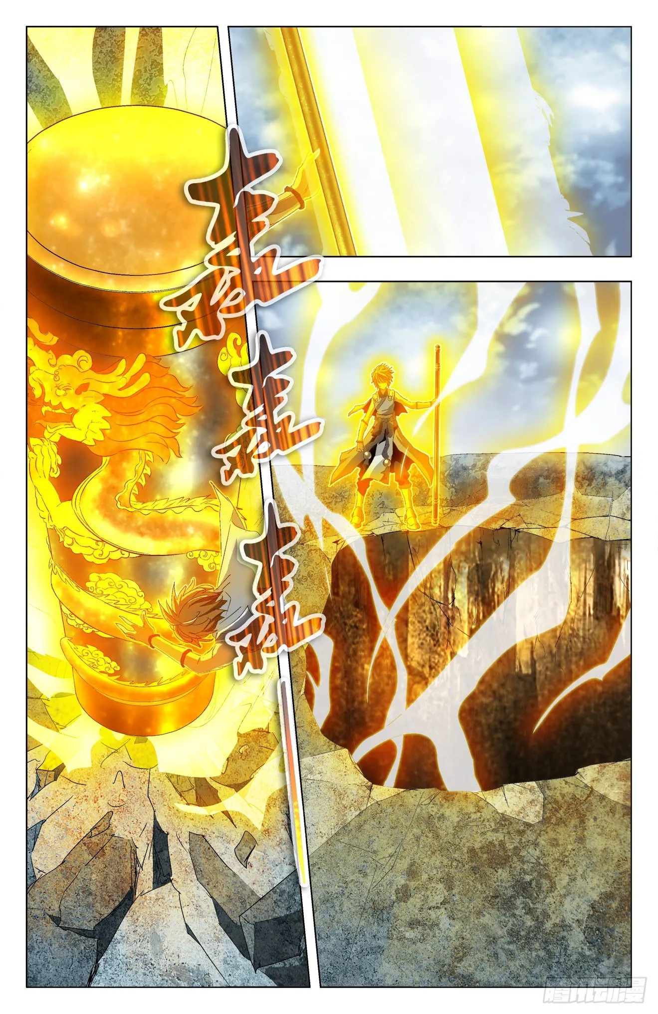 第40话：袁方杀青 第5页