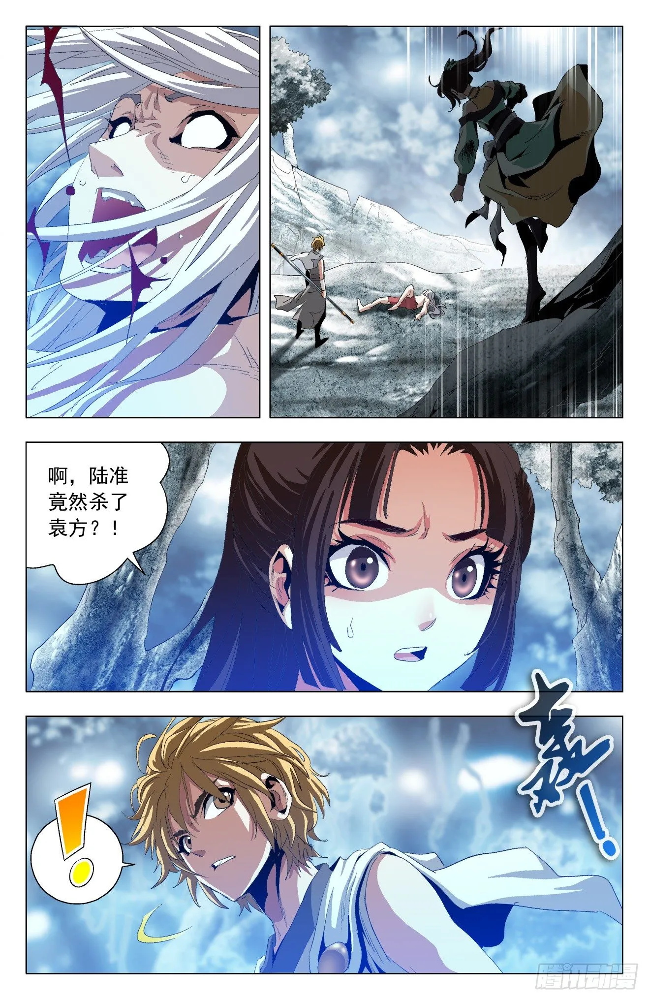 第40话：袁方杀青 第10页