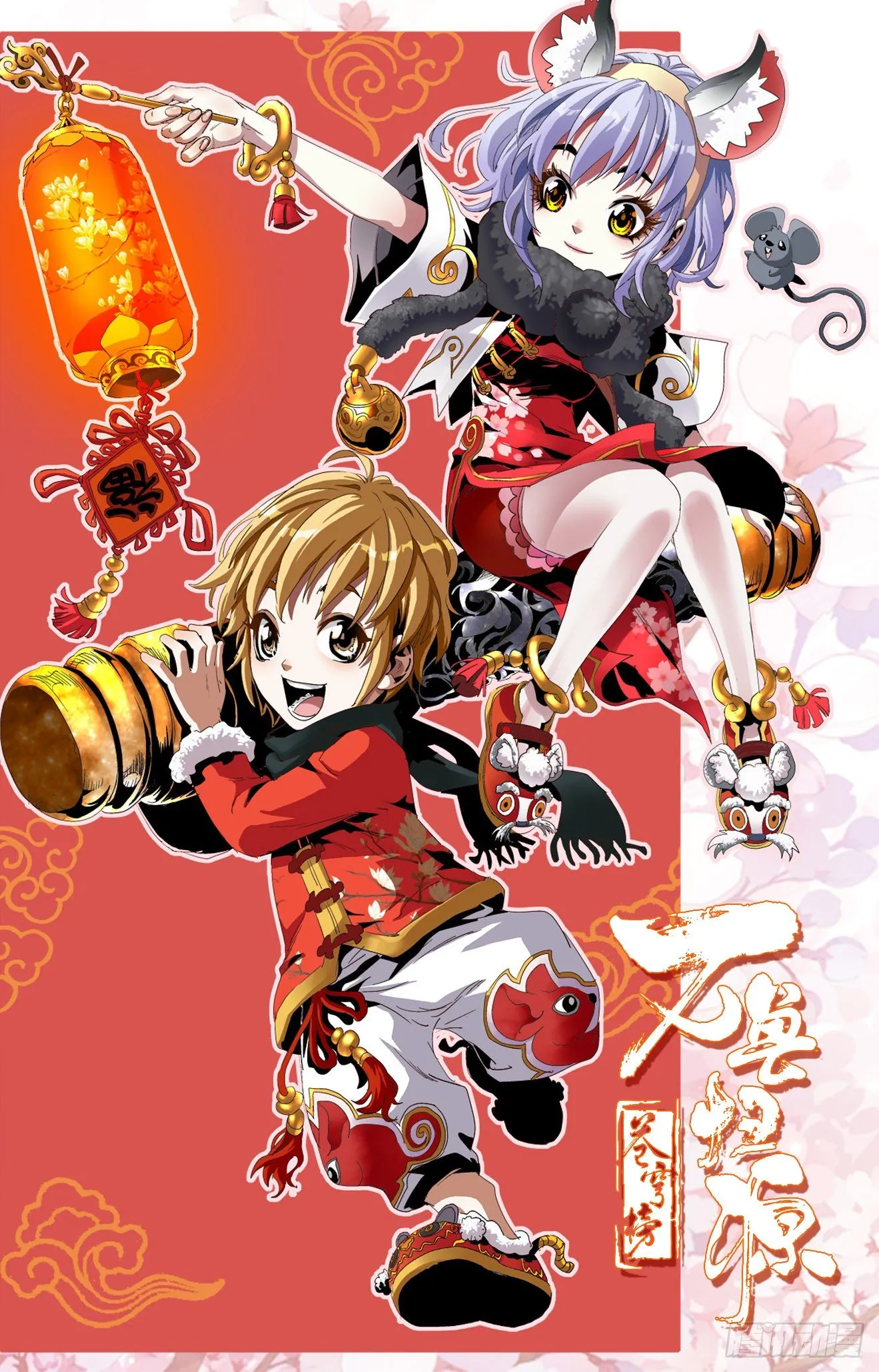 第40话：袁方杀青 第18页