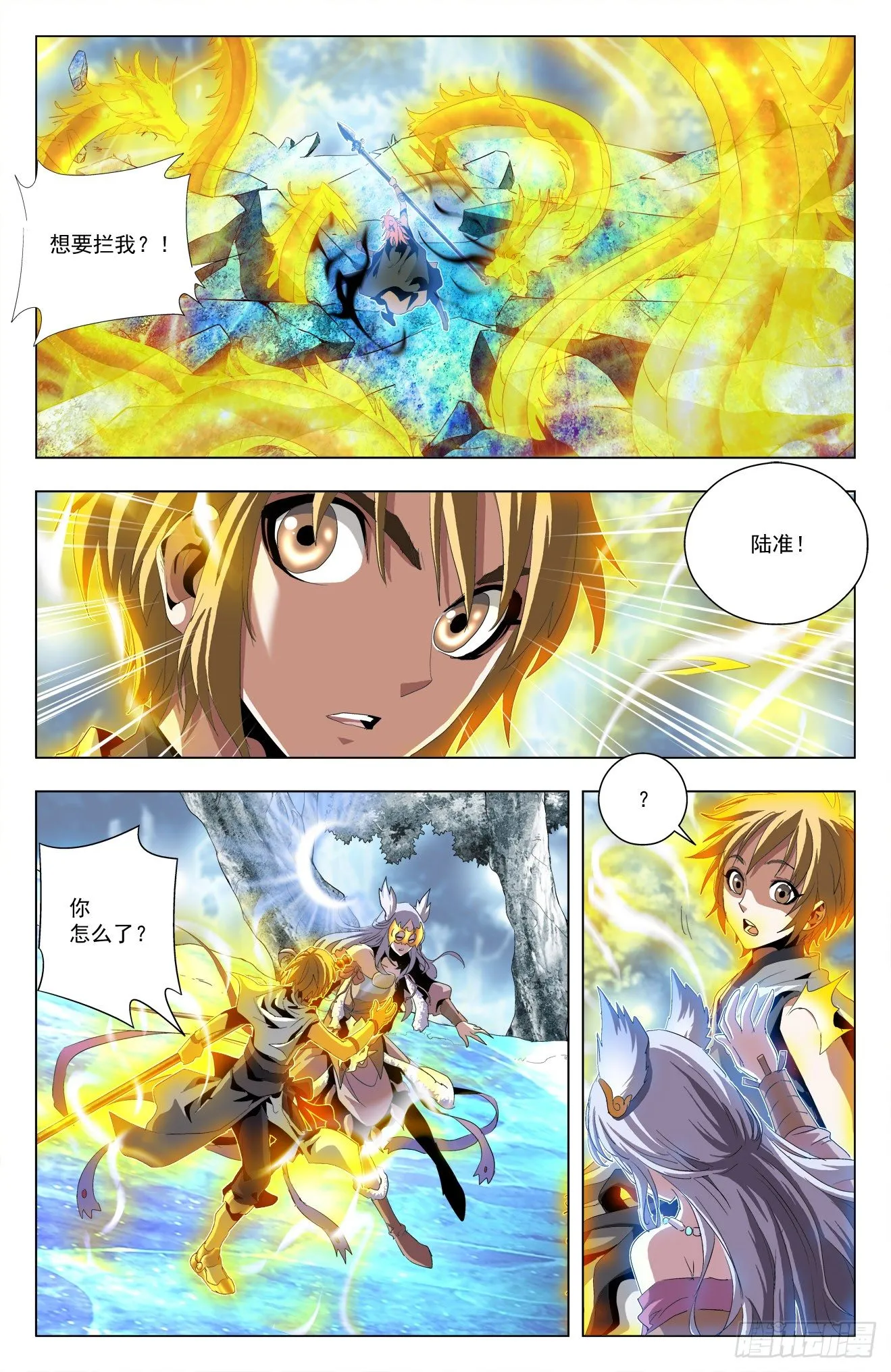 第41话：女皇陛下 第8页