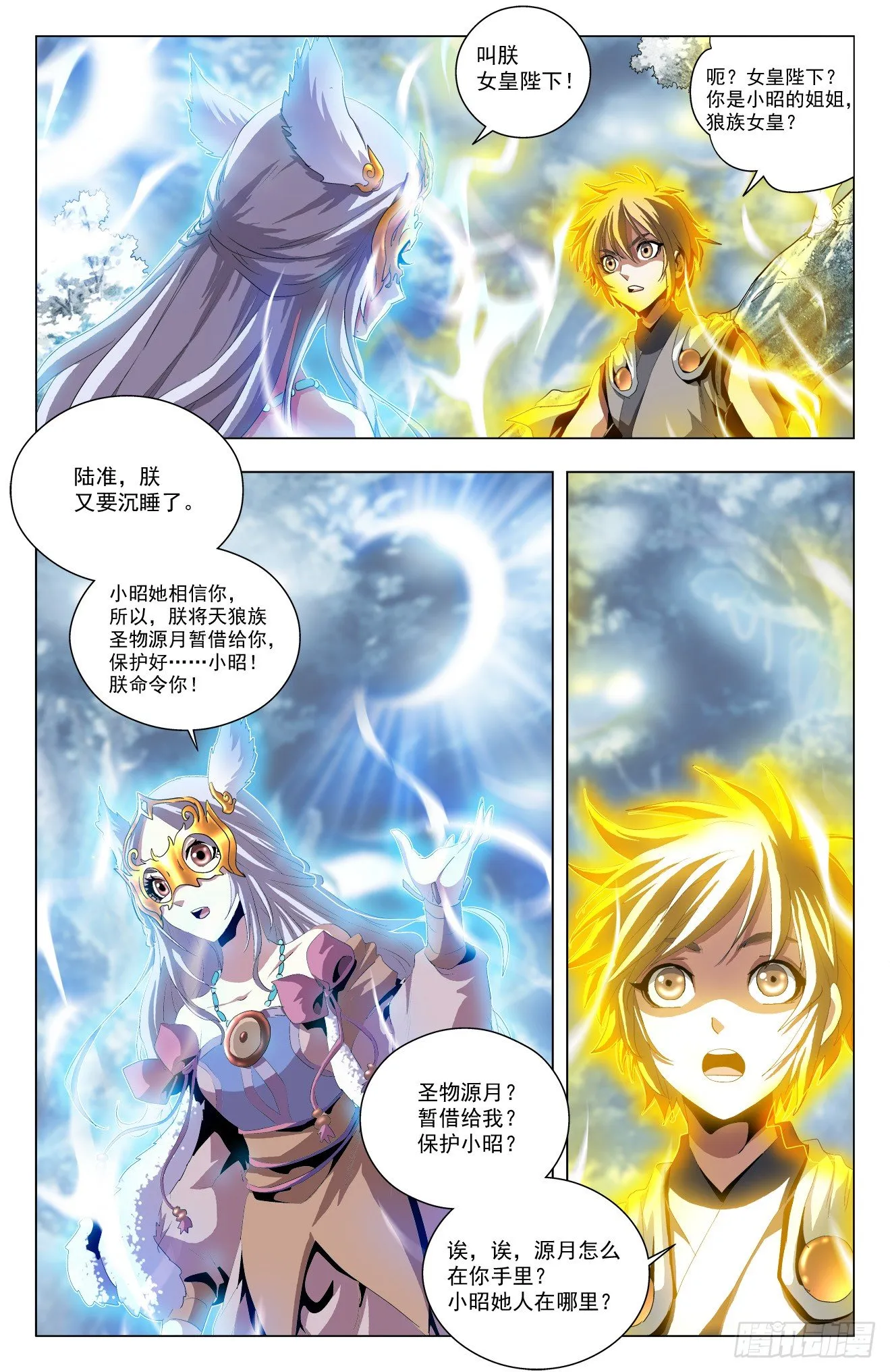 第41话：女皇陛下 第9页