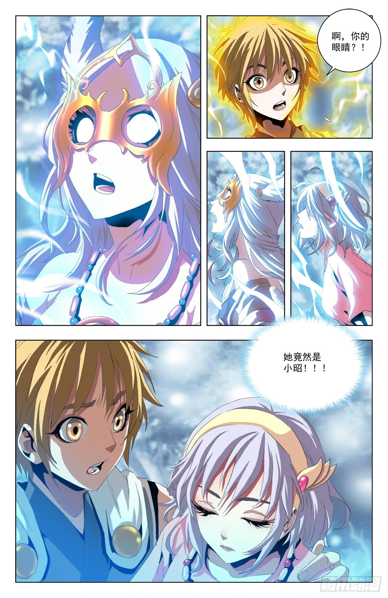 第41话：女皇陛下 第10页
