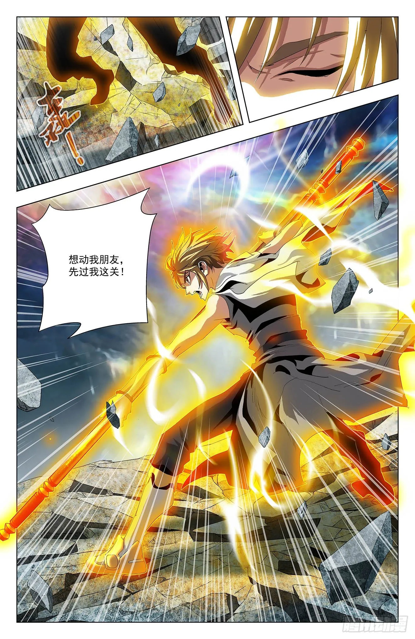 第42话：不识抬举 第8页