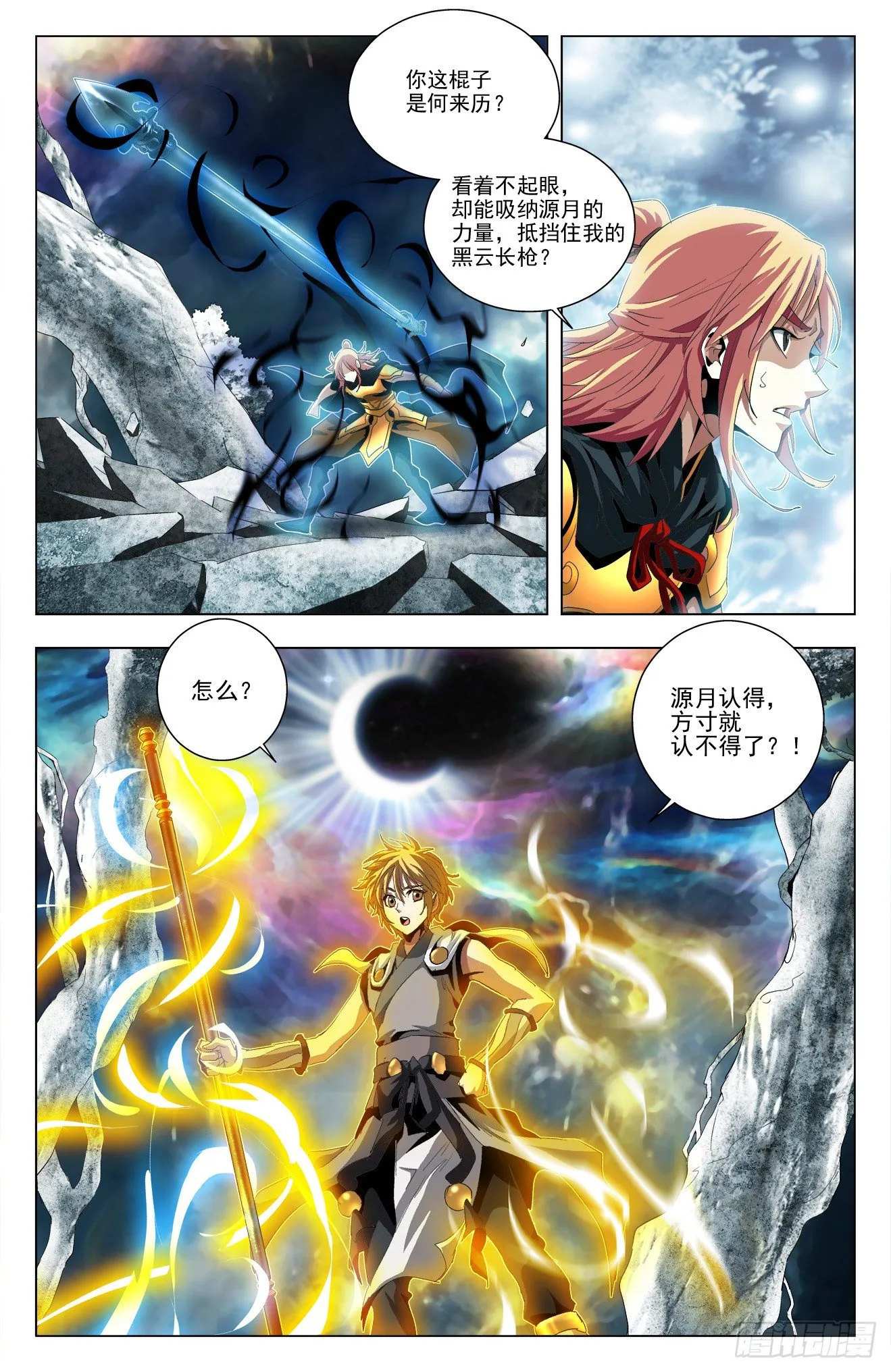 第43话：巨树坍塌 第3页
