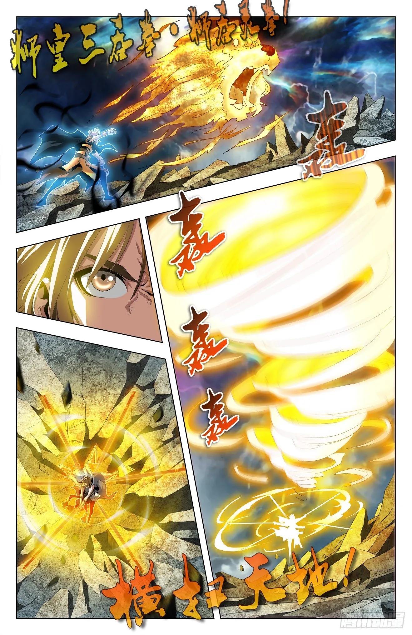 第43话：巨树坍塌 第10页