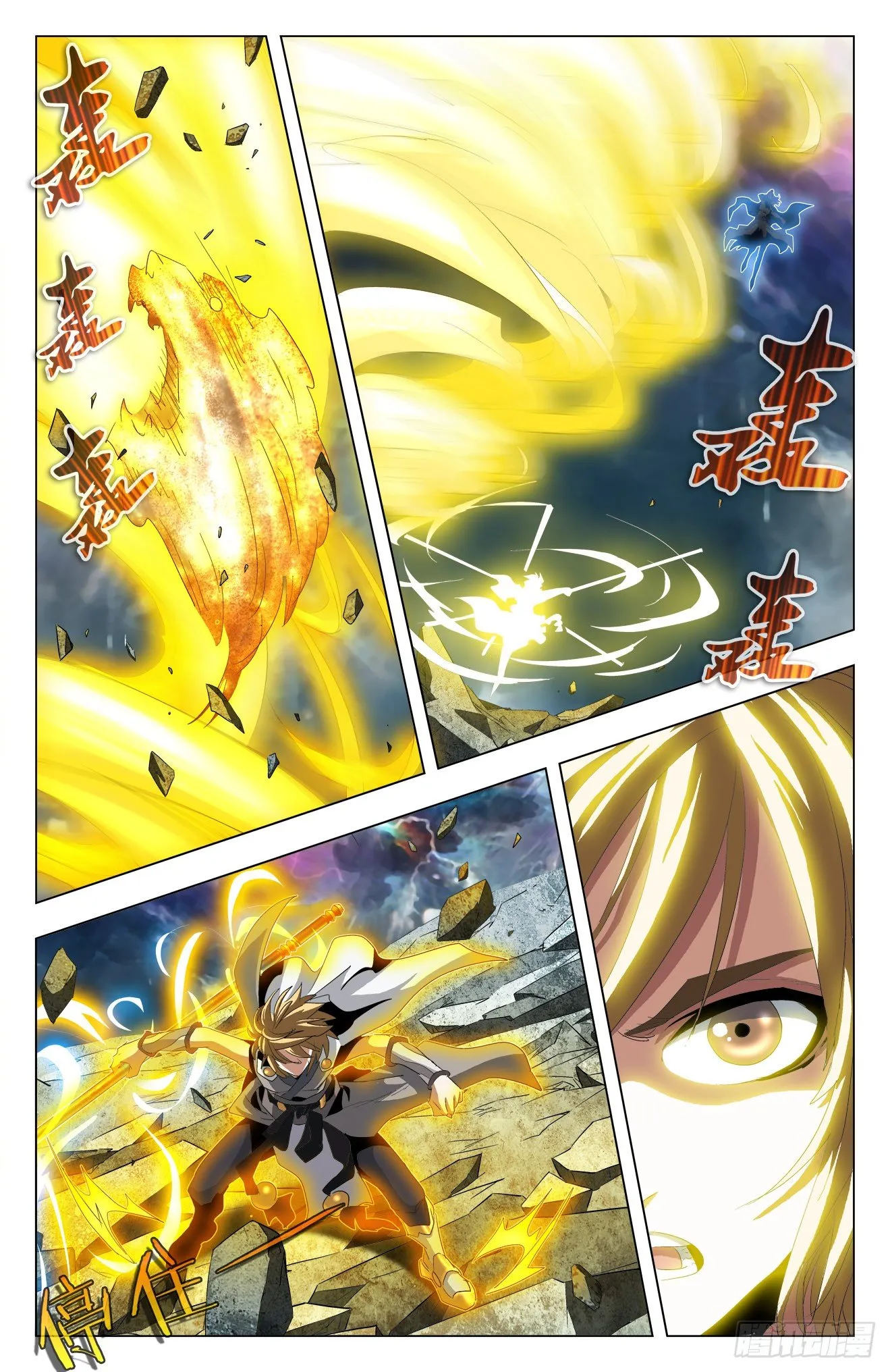 第43话：巨树坍塌 第11页