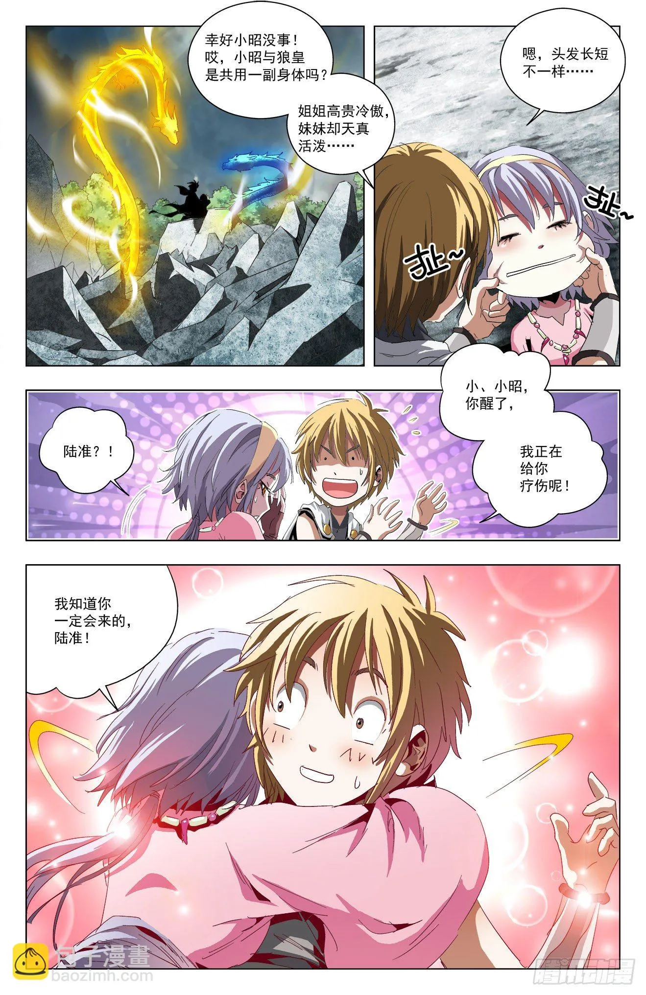 第43话：巨树坍塌 第16页