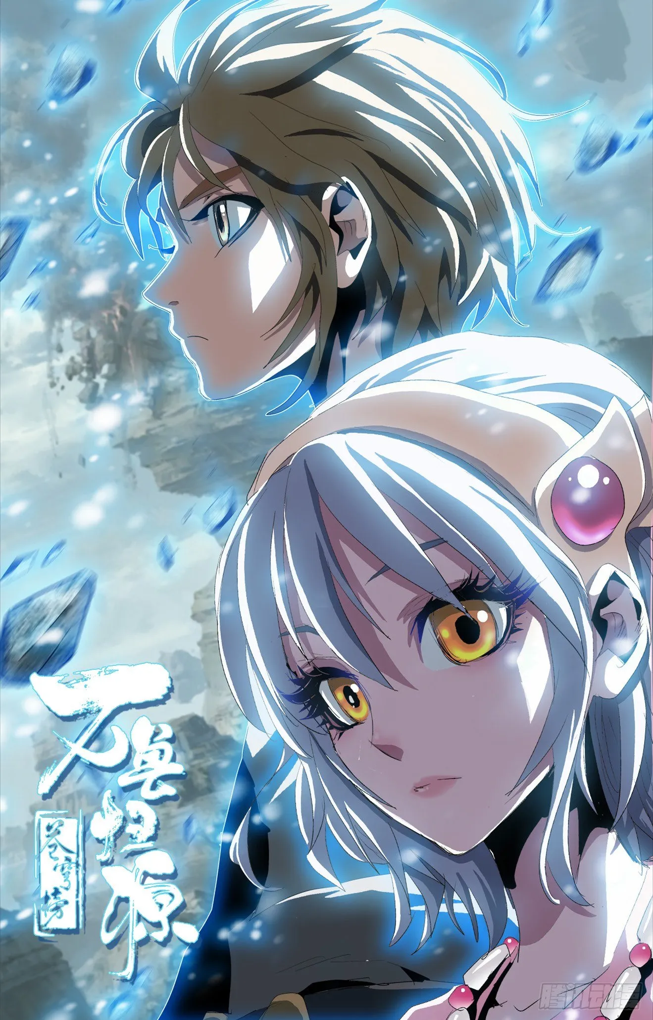 第43话：巨树坍塌 第18页