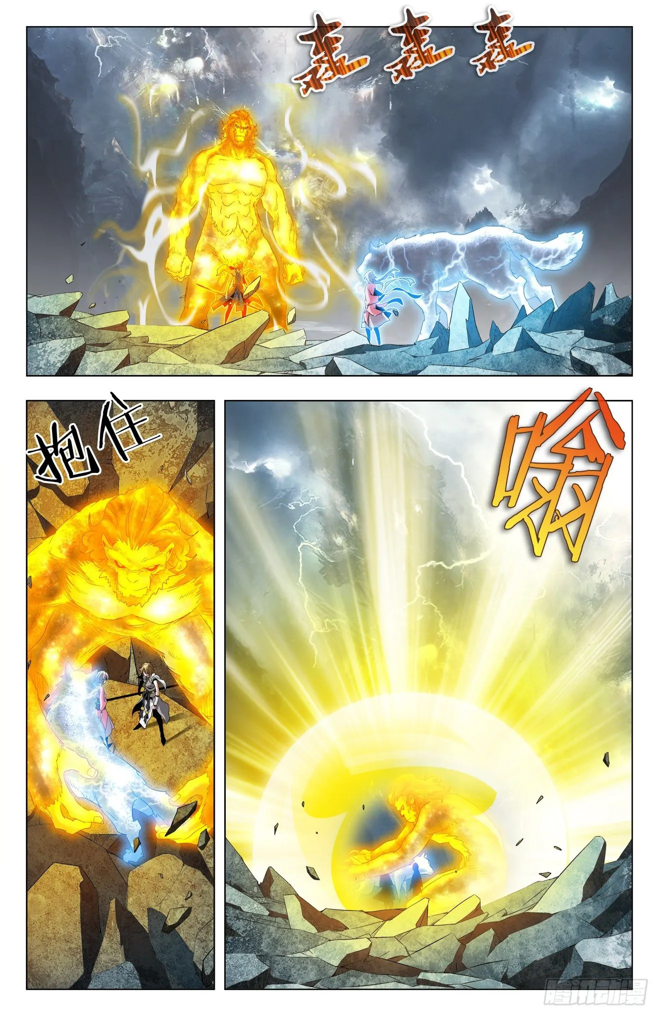 第44话：众人重聚 第4页
