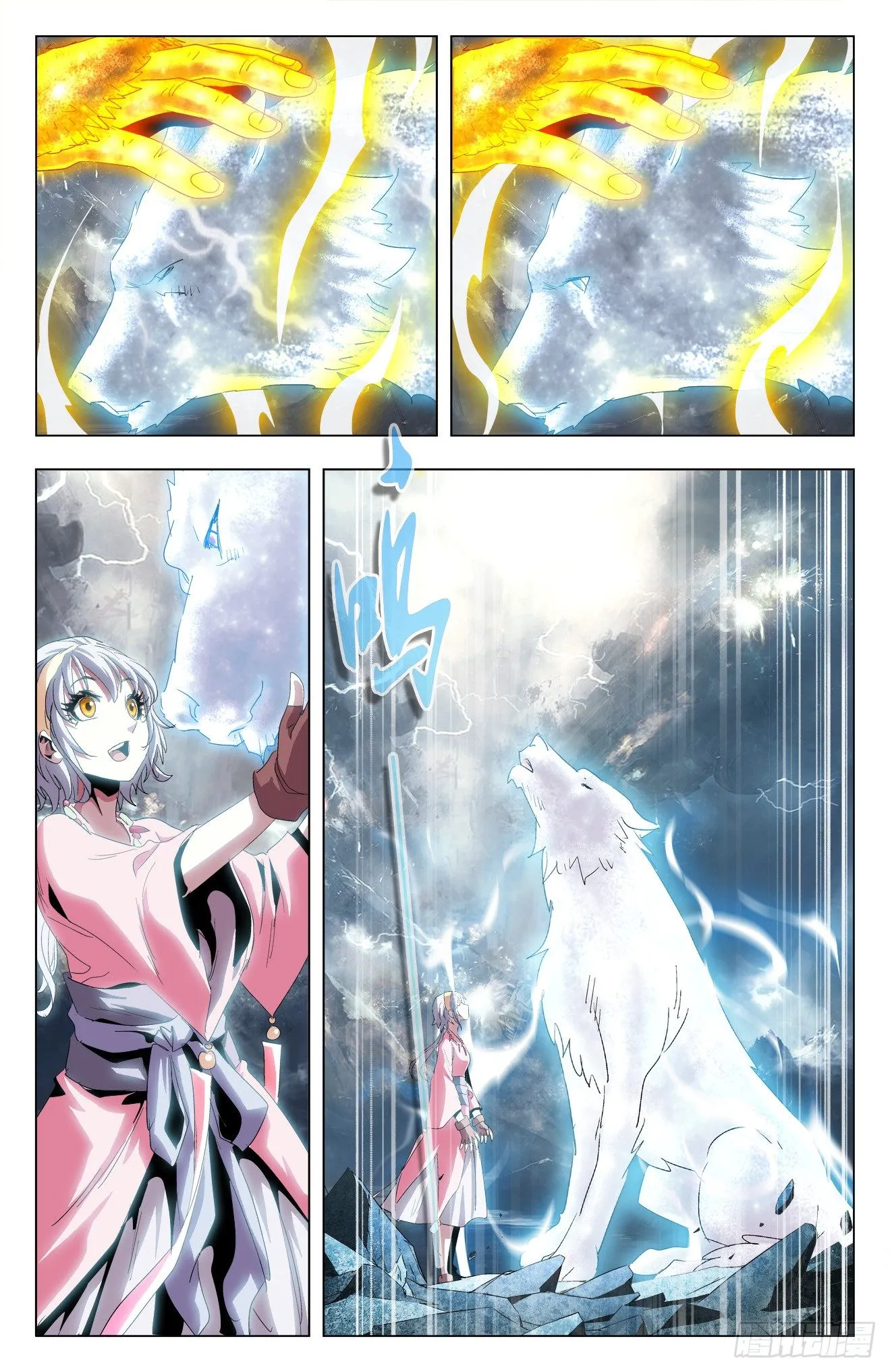 第44话：众人重聚 第5页
