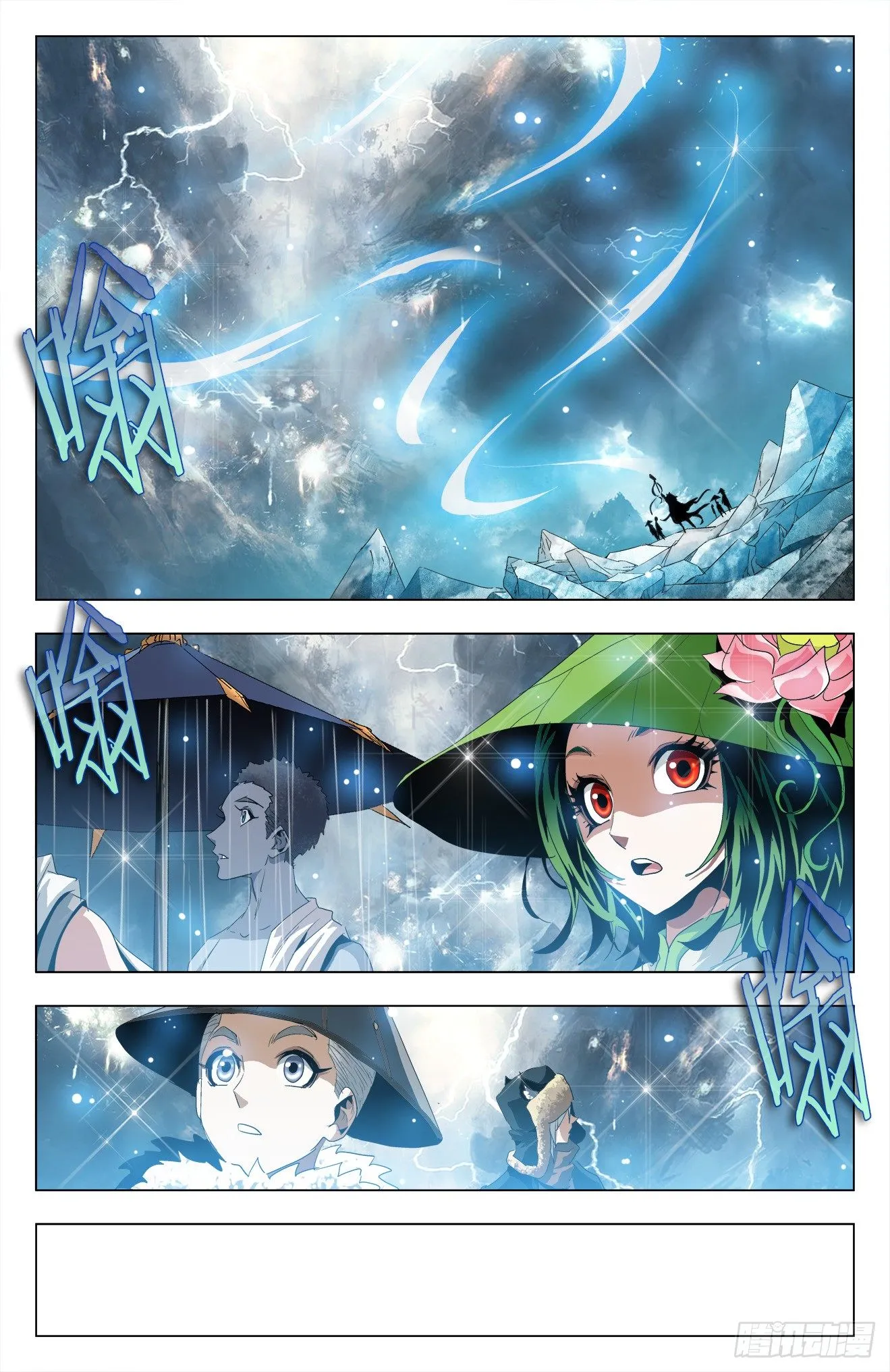 第44话：众人重聚 第13页