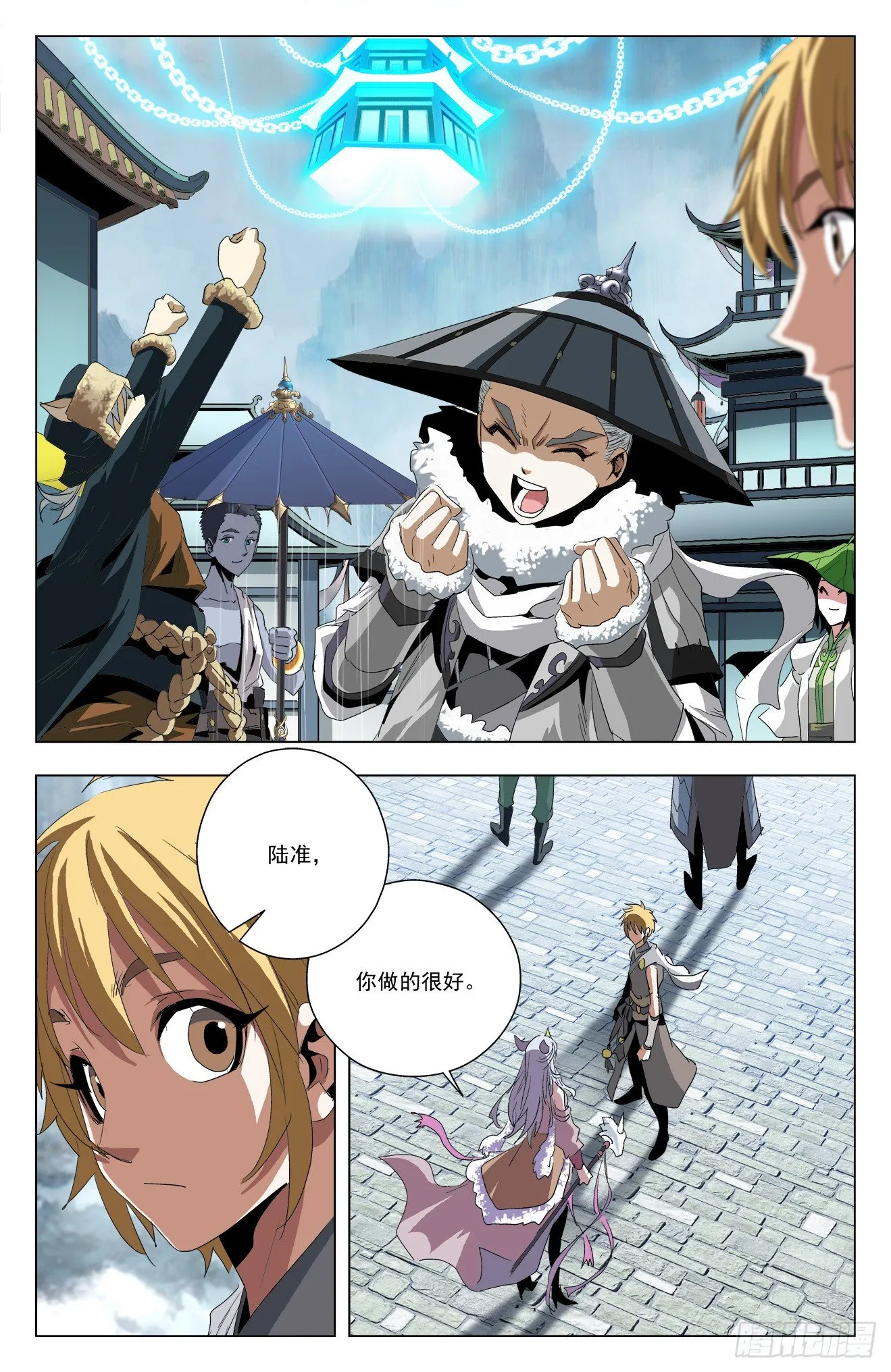第44话：众人重聚 第15页