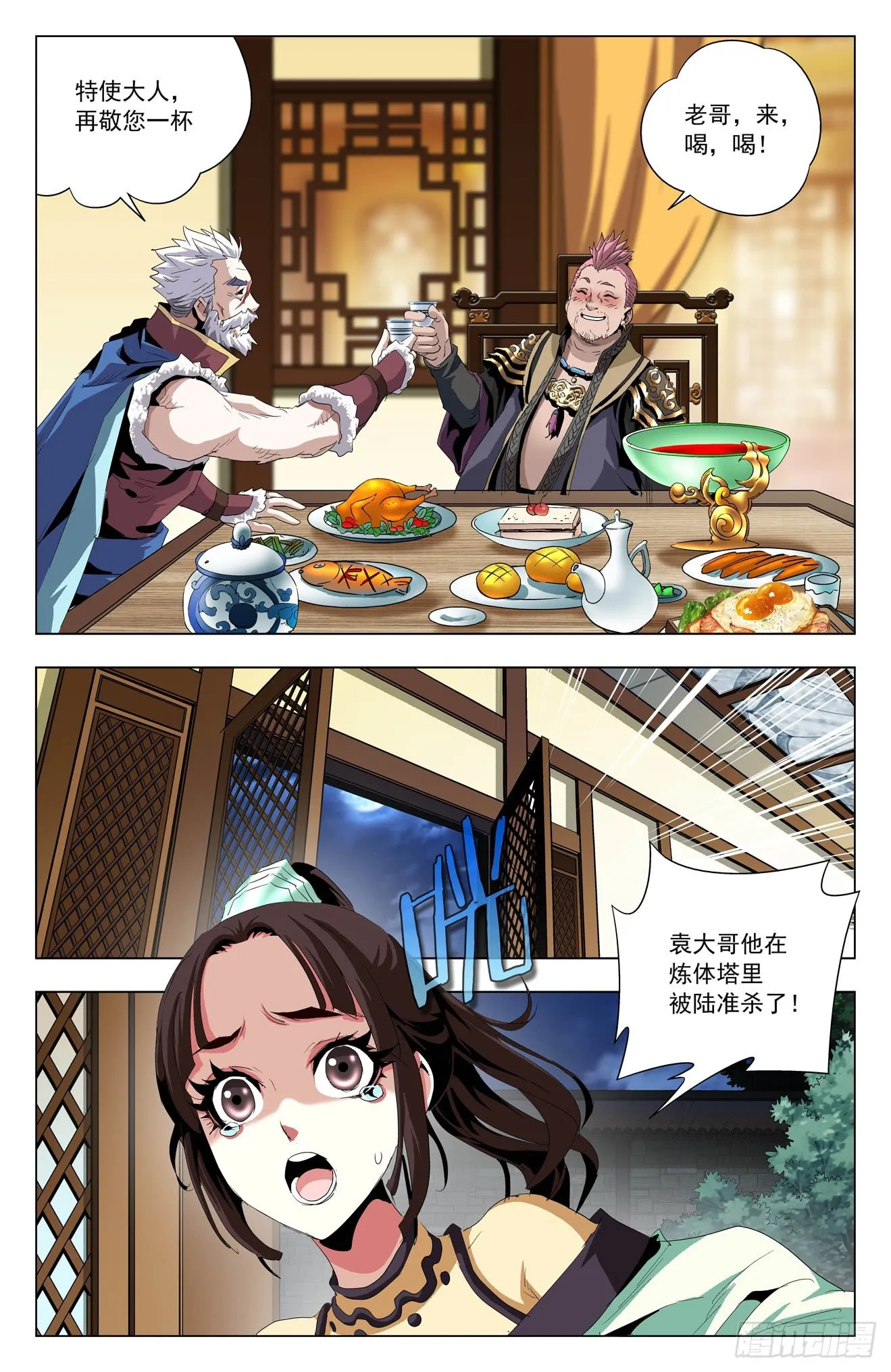 第46话：猿族惊变 第3页