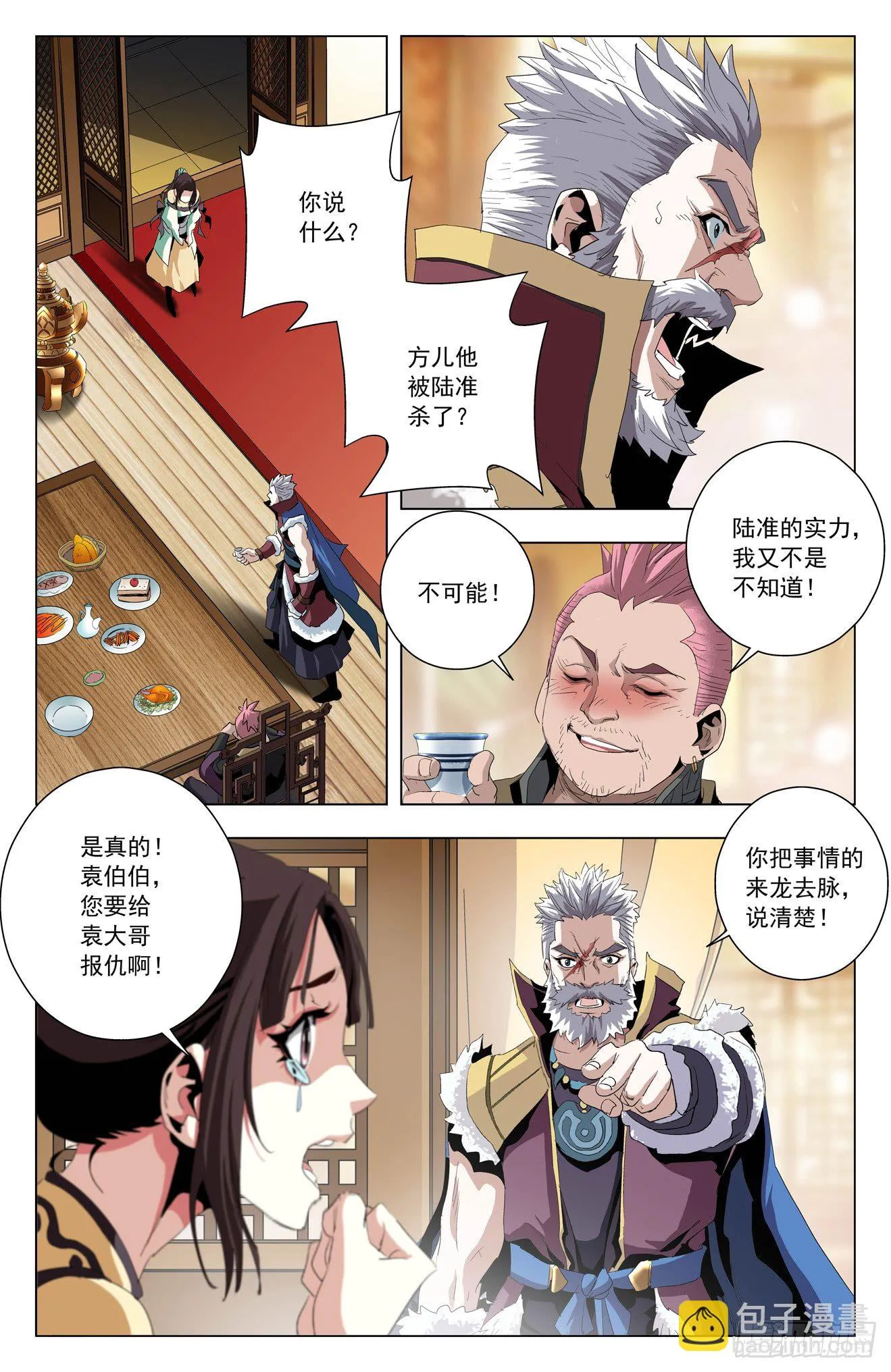第46话：猿族惊变 第4页