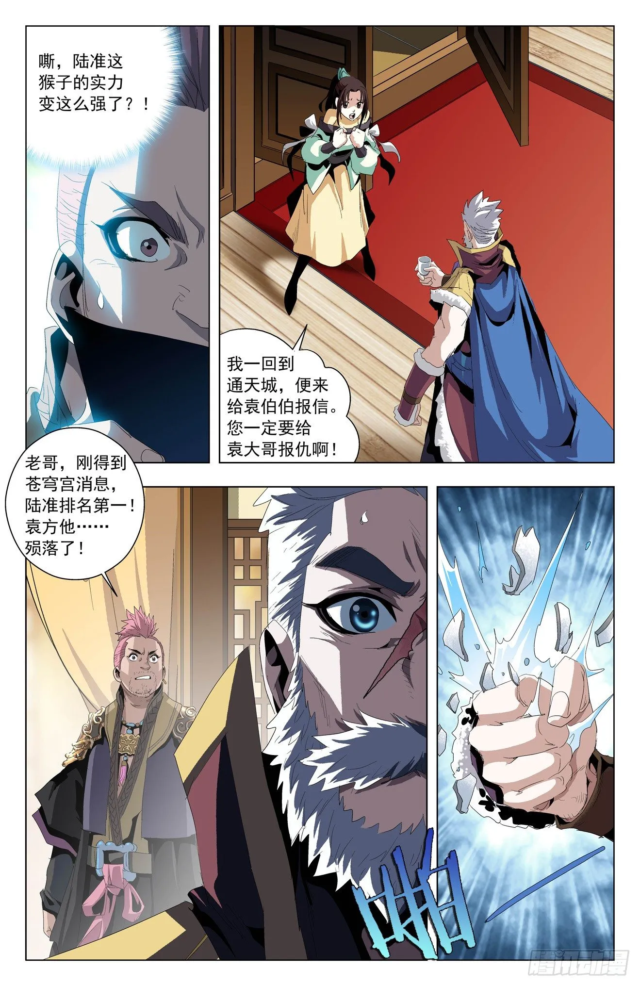 第46话：猿族惊变 第6页
