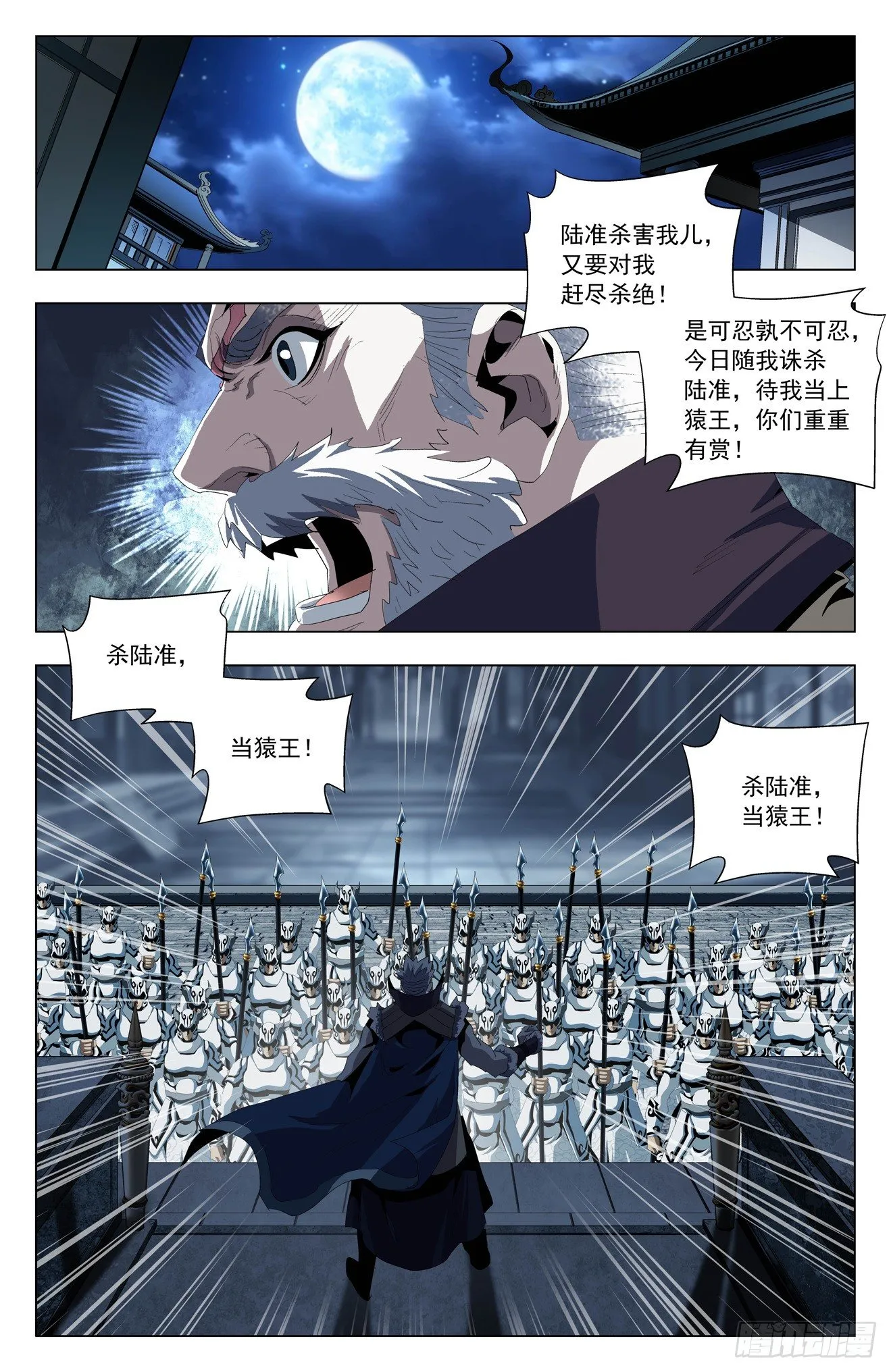 第46话：猿族惊变 第9页