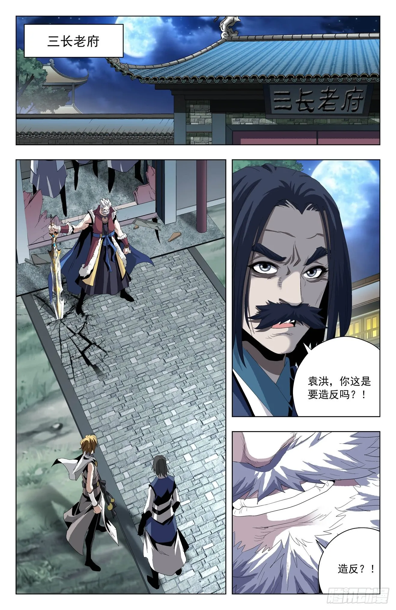 第46话：猿族惊变 第10页