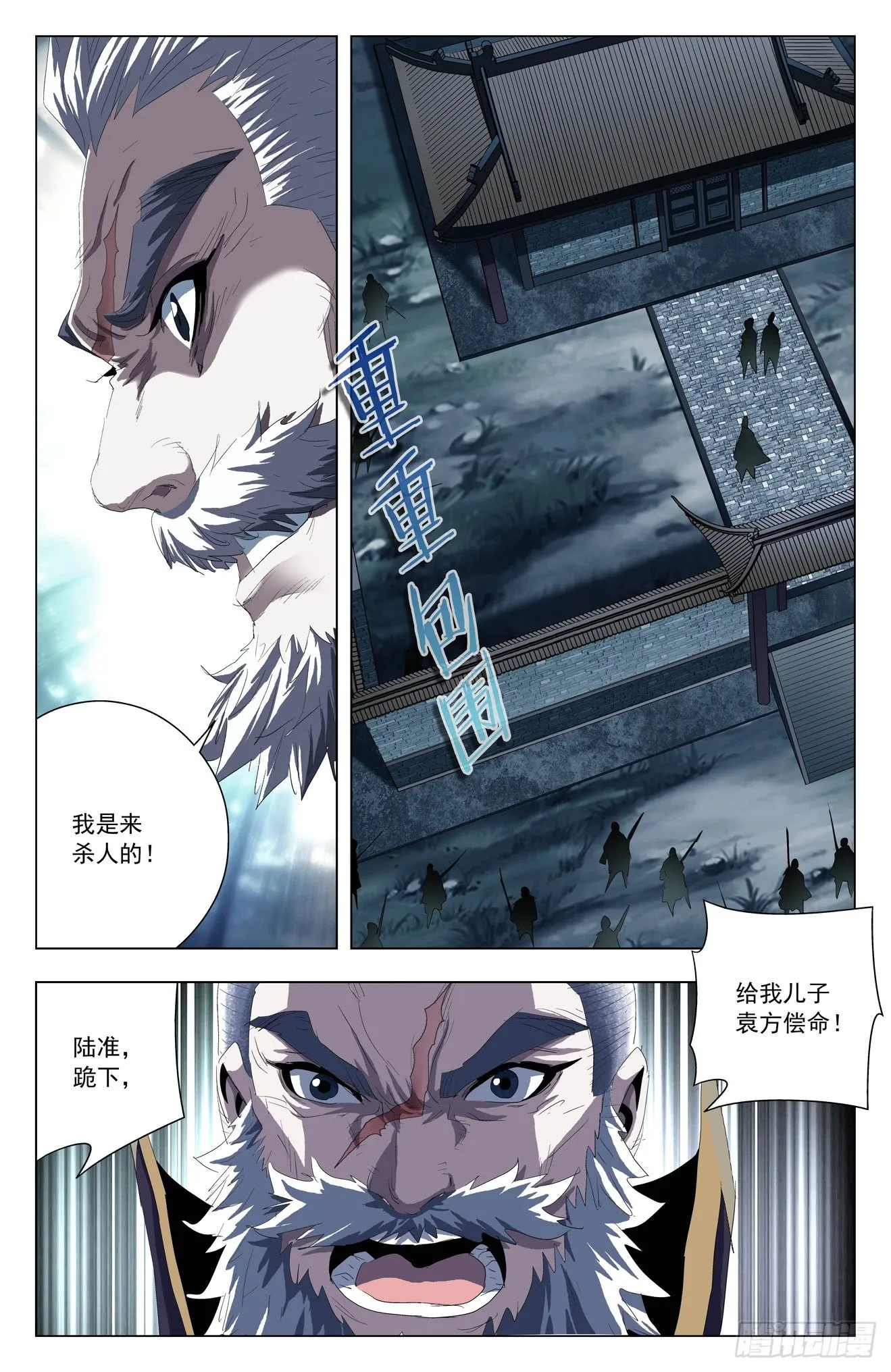 第46话：猿族惊变 第11页