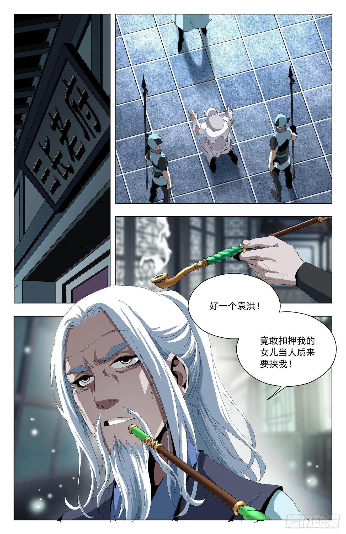 第46话：猿族惊变 第14页