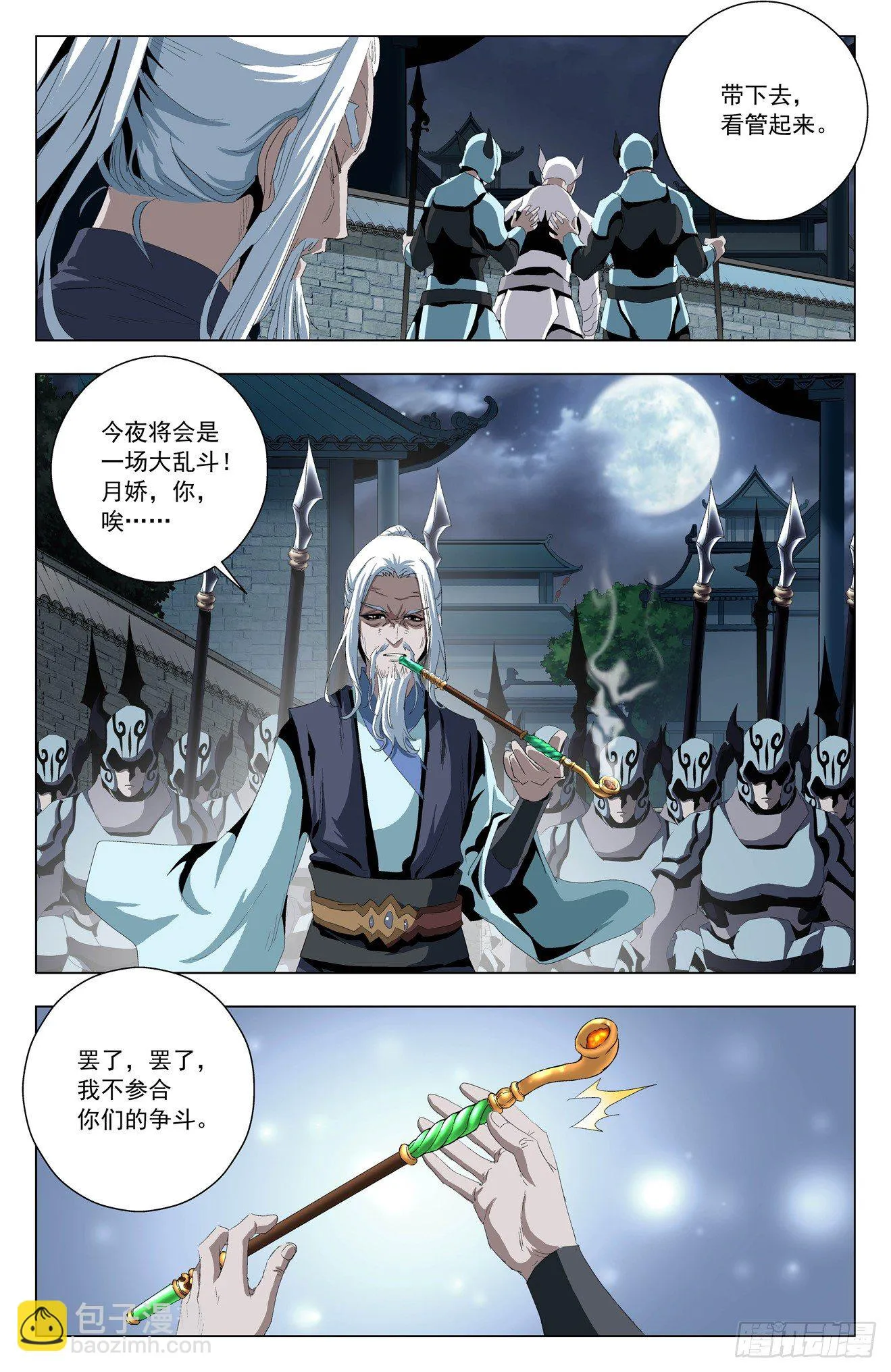 第46话：猿族惊变 第15页