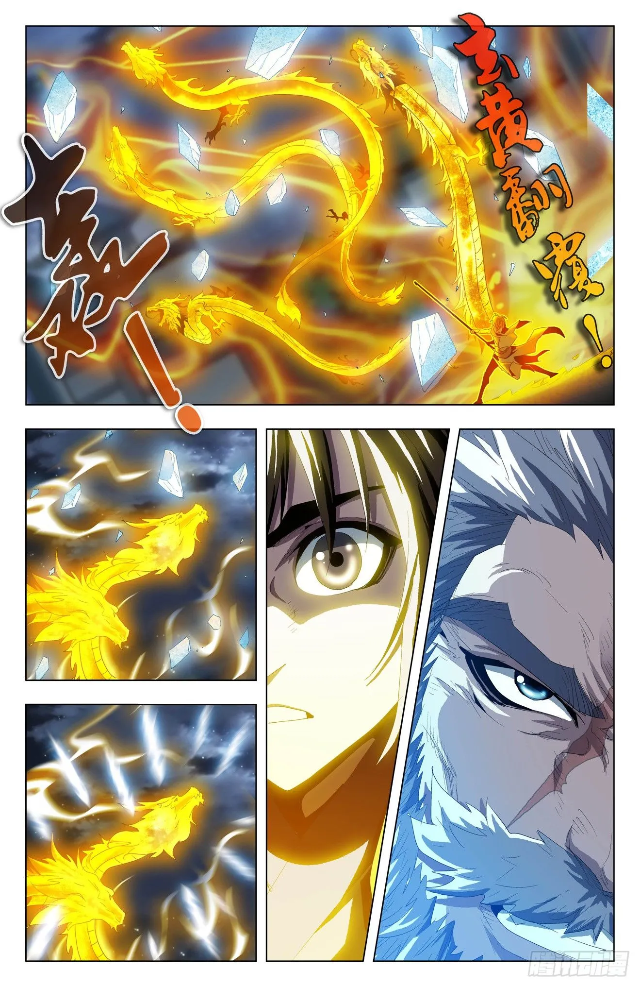 第47话：我是猿王 第12页