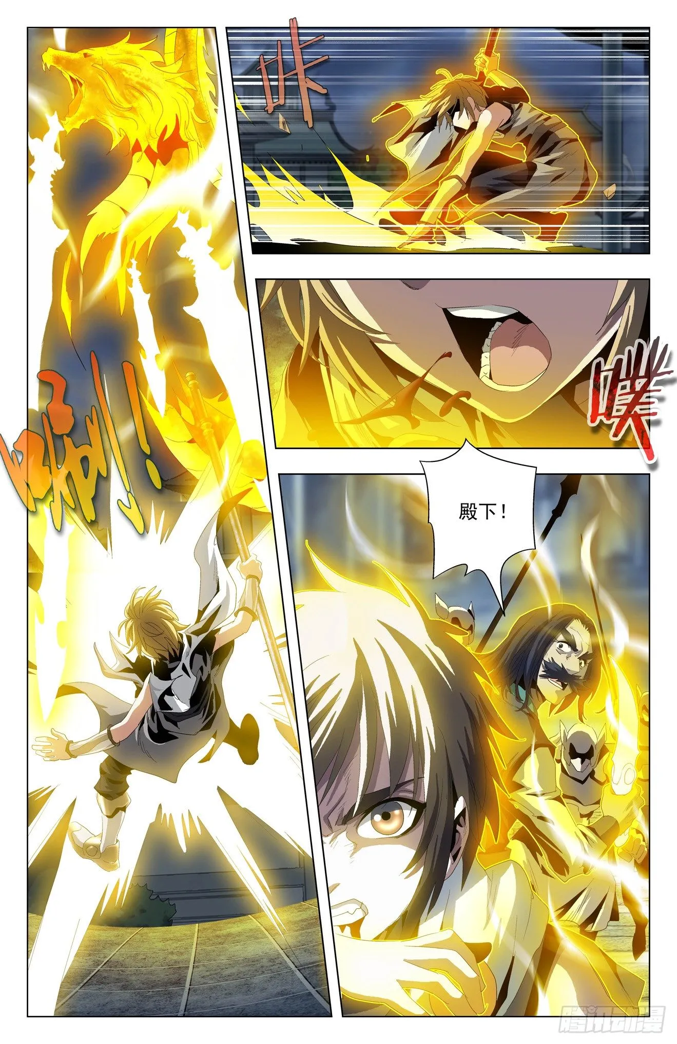 第47话：我是猿王 第13页