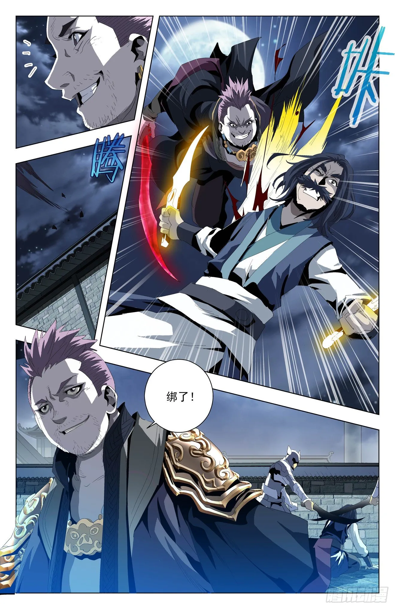 第47话：我是猿王 第14页