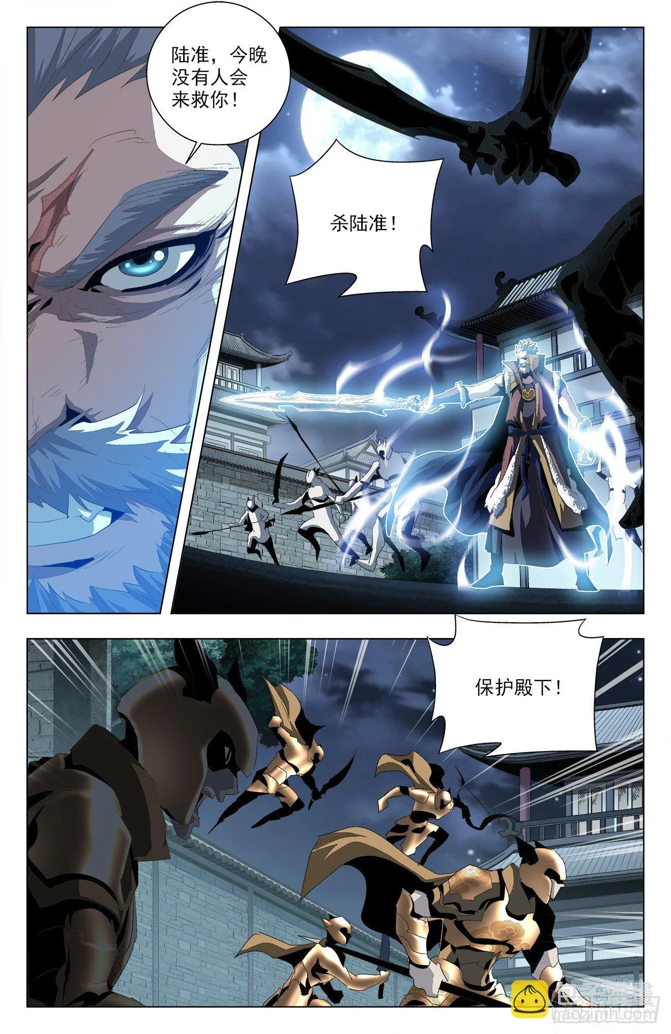 第48话：初战袁洪 第3页