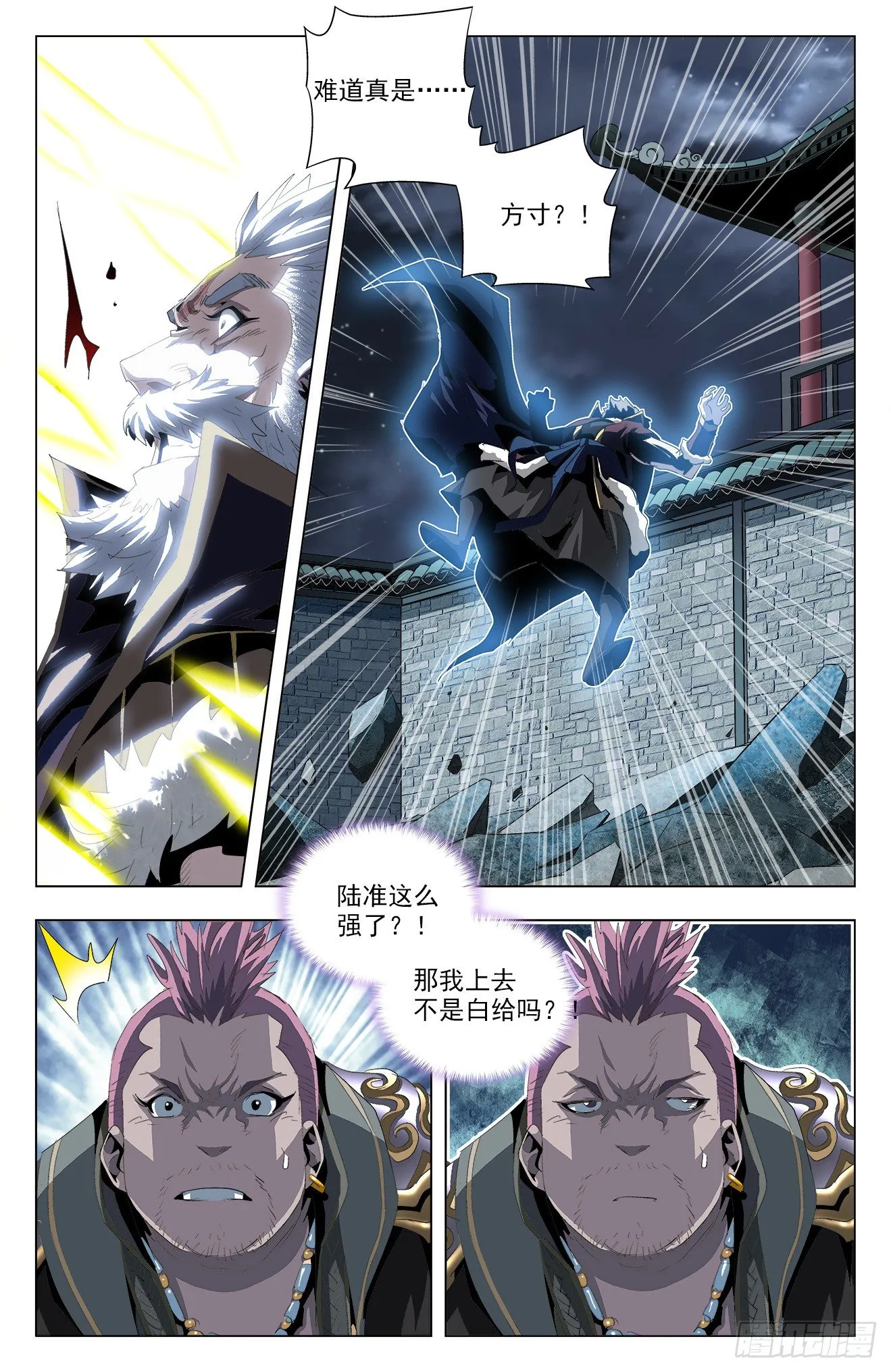 第48话：初战袁洪 第12页