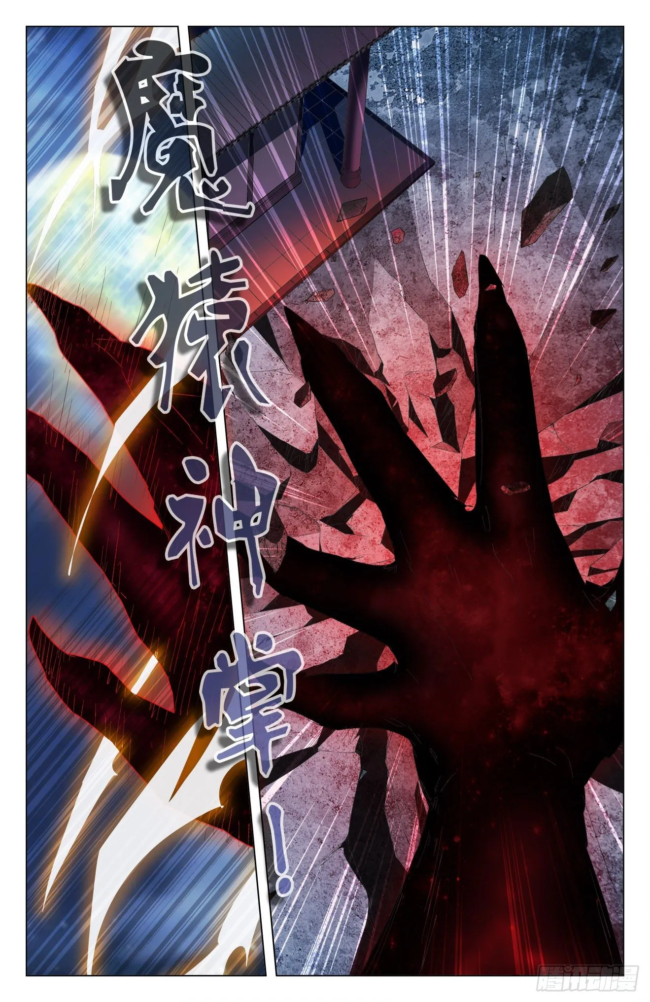 第49话：陆准不准 第7页