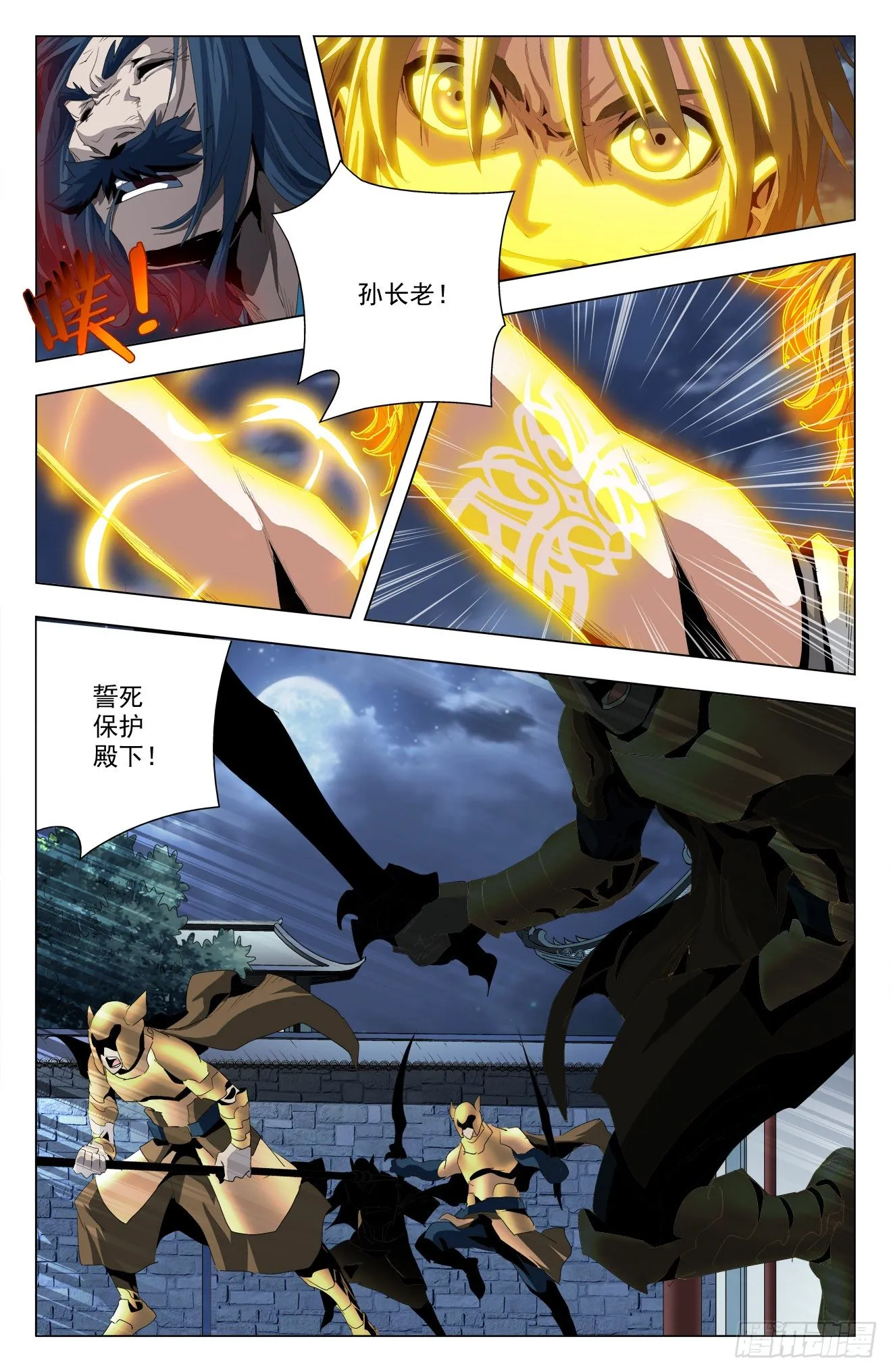第49话：陆准不准 第13页