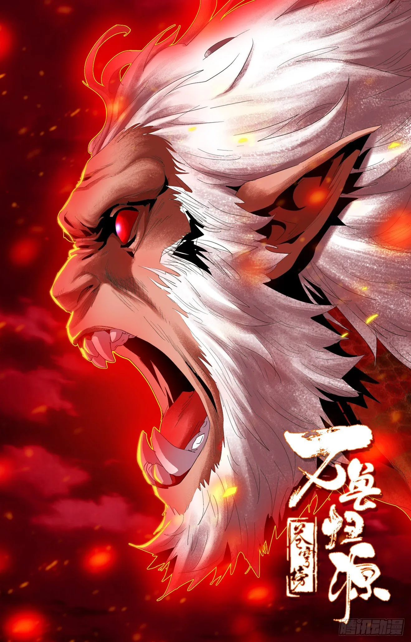 第49话：陆准不准 第18页