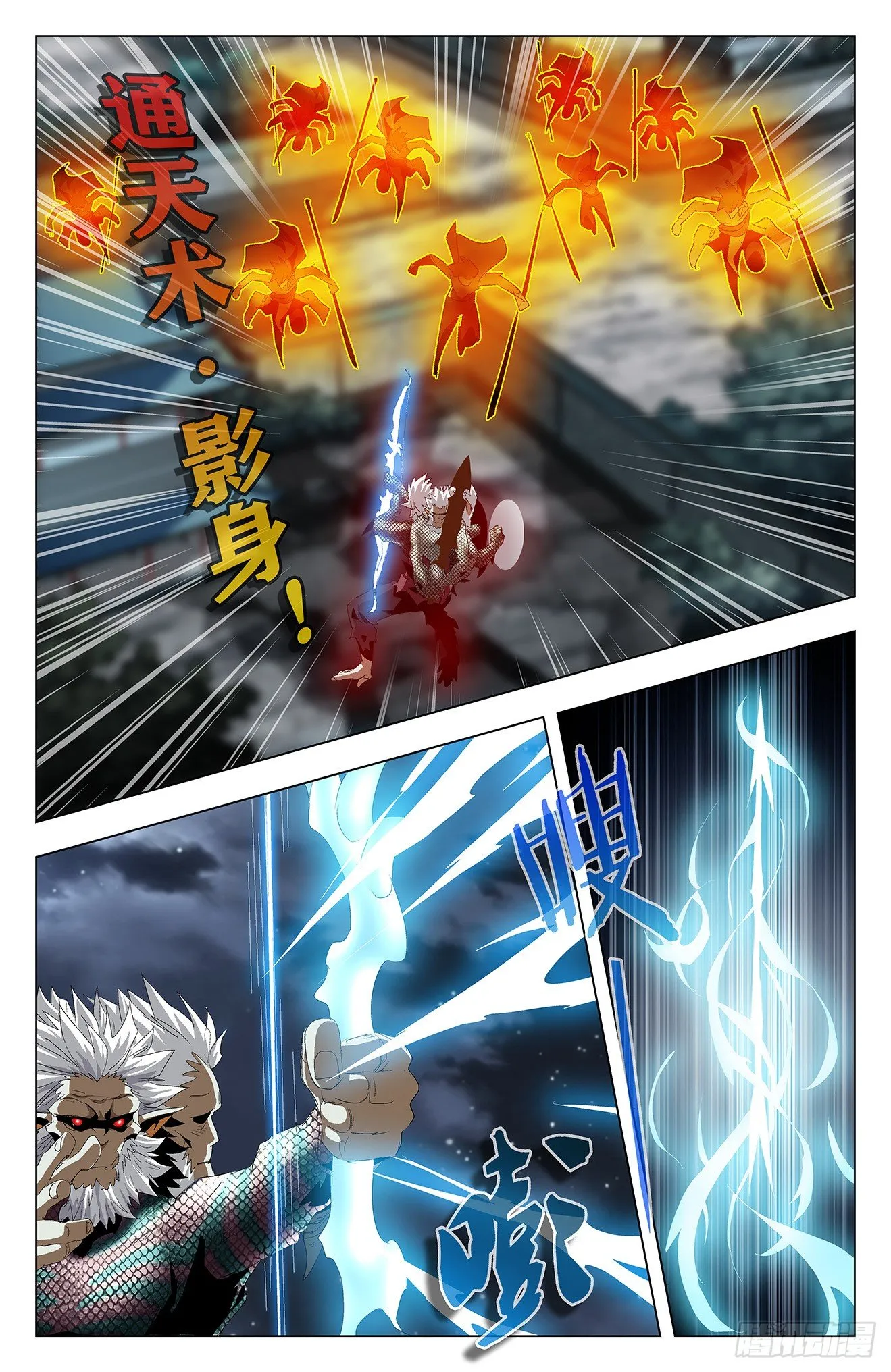 第50话：六臂魔兵 第10页