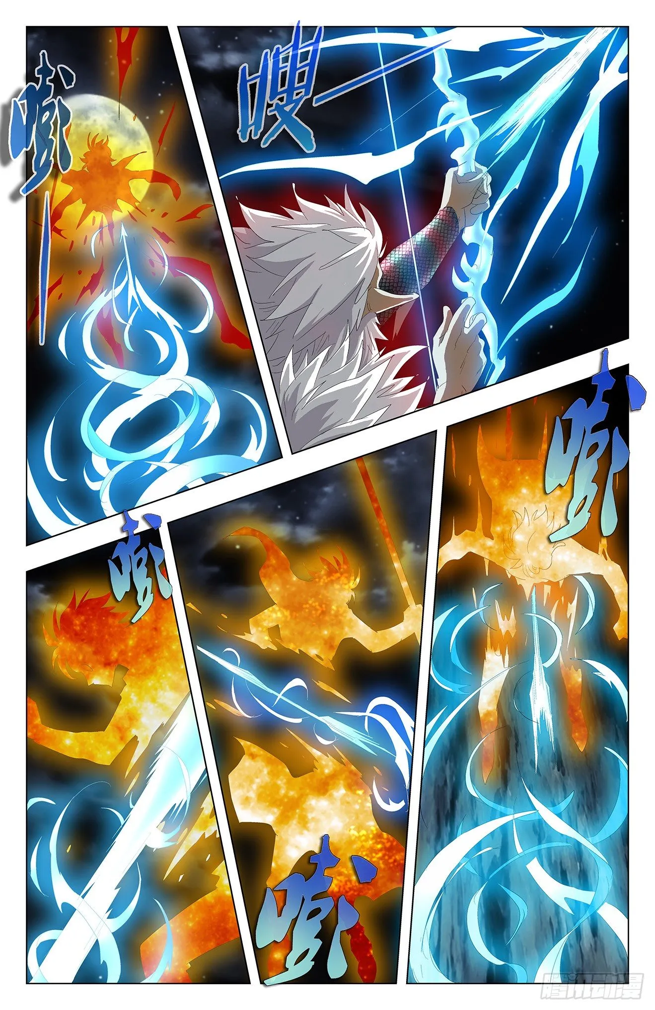 第50话：六臂魔兵 第11页