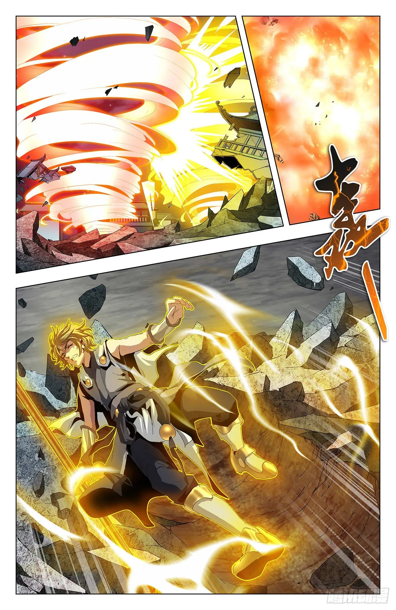 第50话：六臂魔兵 第16页