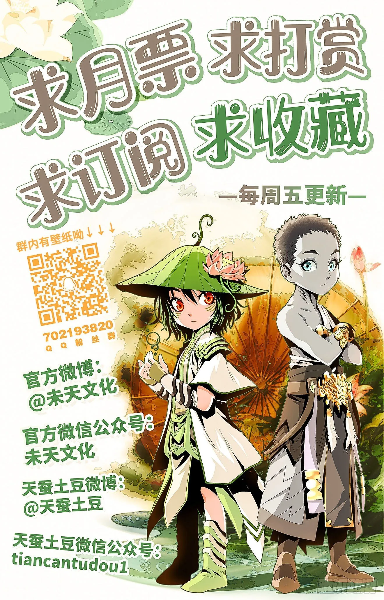 第50话：六臂魔兵 第17页
